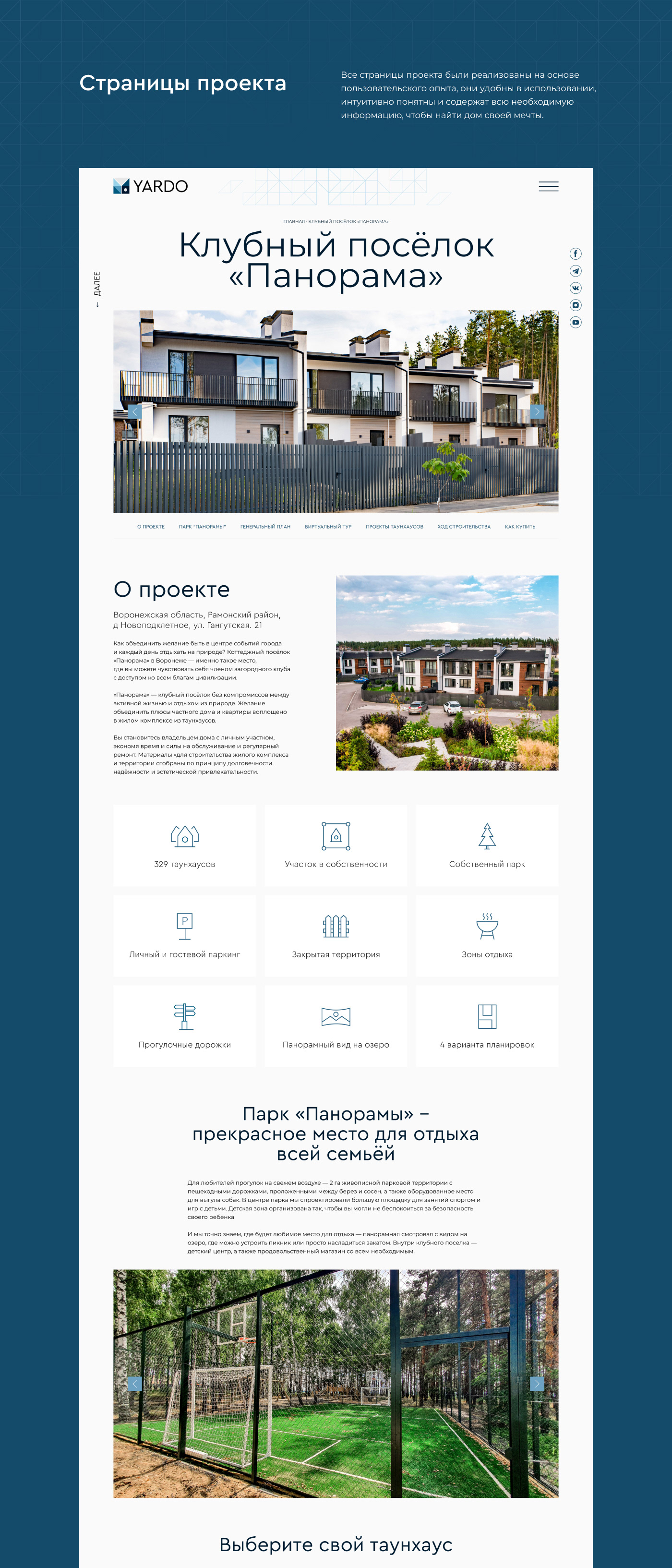YARDO | Development company — Изображение №4 — Интерфейсы, Графика на Dprofile