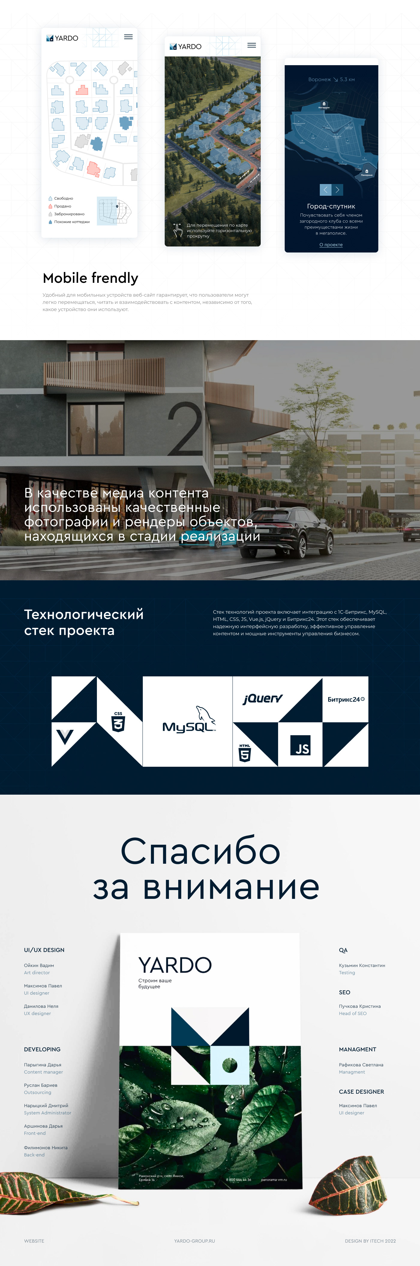 YARDO | Development company — Изображение №8 — Интерфейсы, Графика на Dprofile