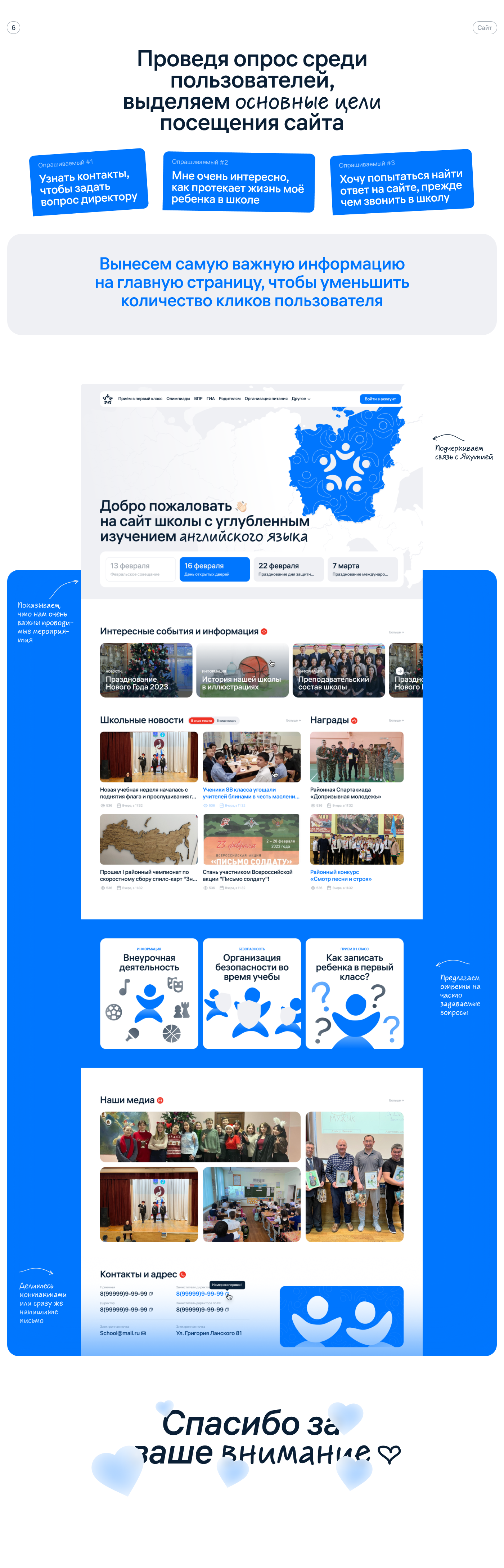 Брендинг школы с углубленным изучением английского языка — Изображение №7 — Брендинг, Интерфейсы на Dprofile