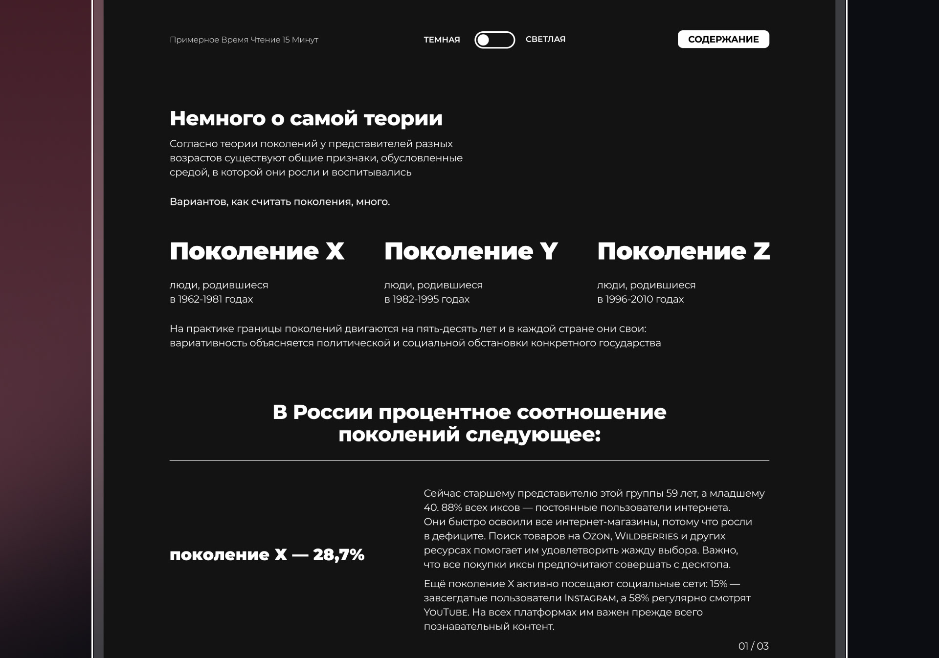 Longread / Лонгрид Теория поколений — Изображение №4 — Интерфейсы на Dprofile