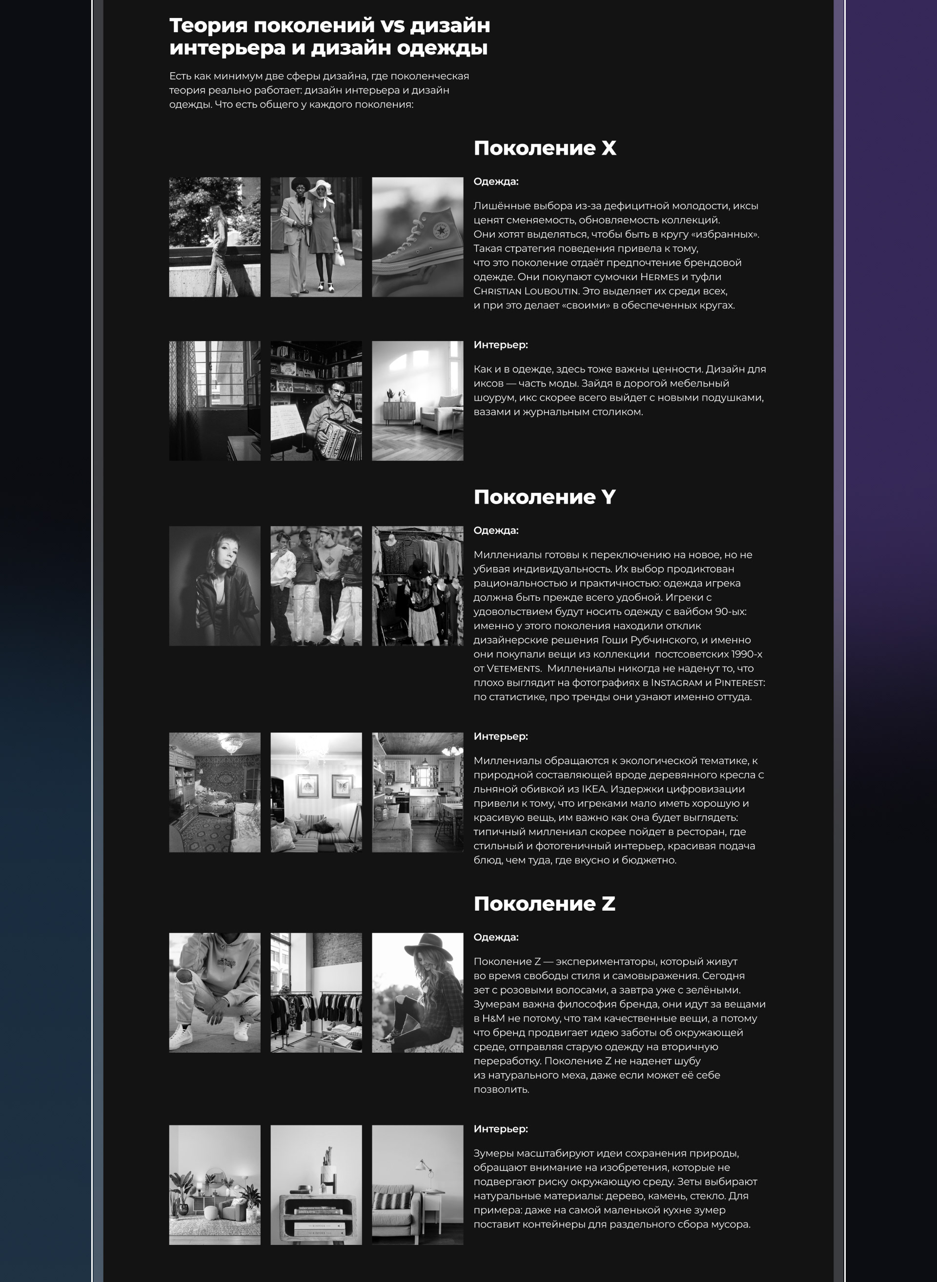 Longread / Лонгрид Теория поколений — Изображение №6 — Интерфейсы на Dprofile