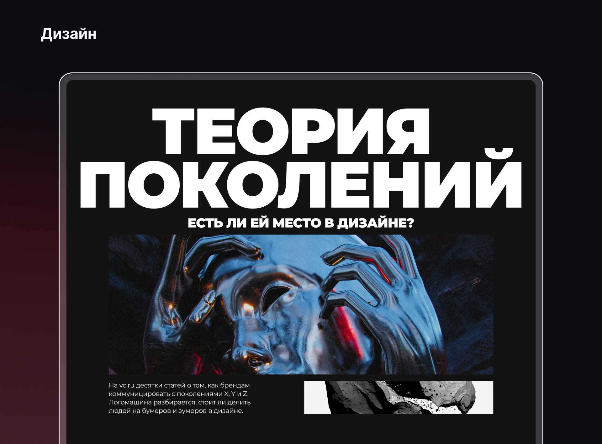 Longread / Лонгрид Теория поколений — Изображение №3 — Интерфейсы на Dprofile
