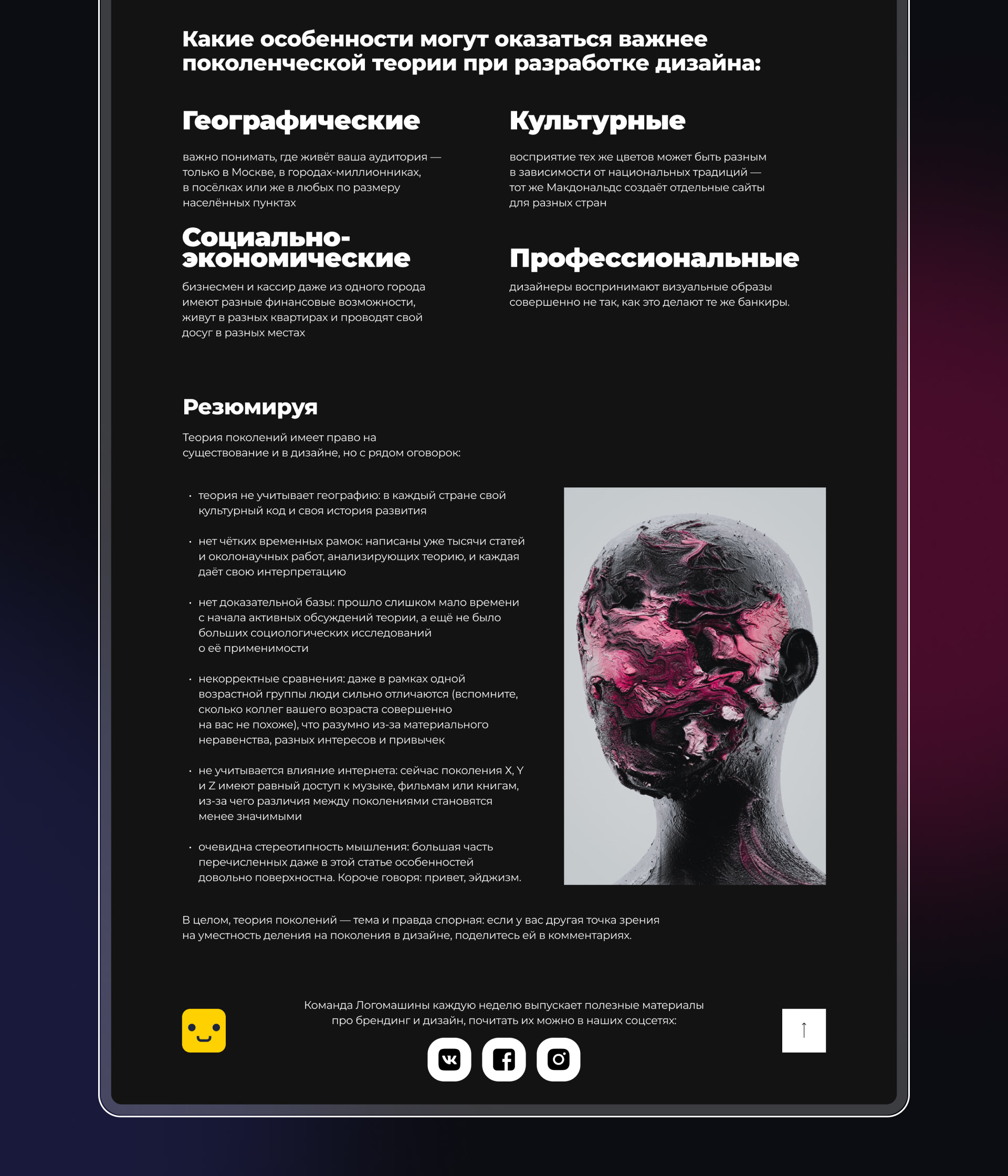 Longread / Лонгрид Теория поколений — Изображение №8 — Интерфейсы на Dprofile