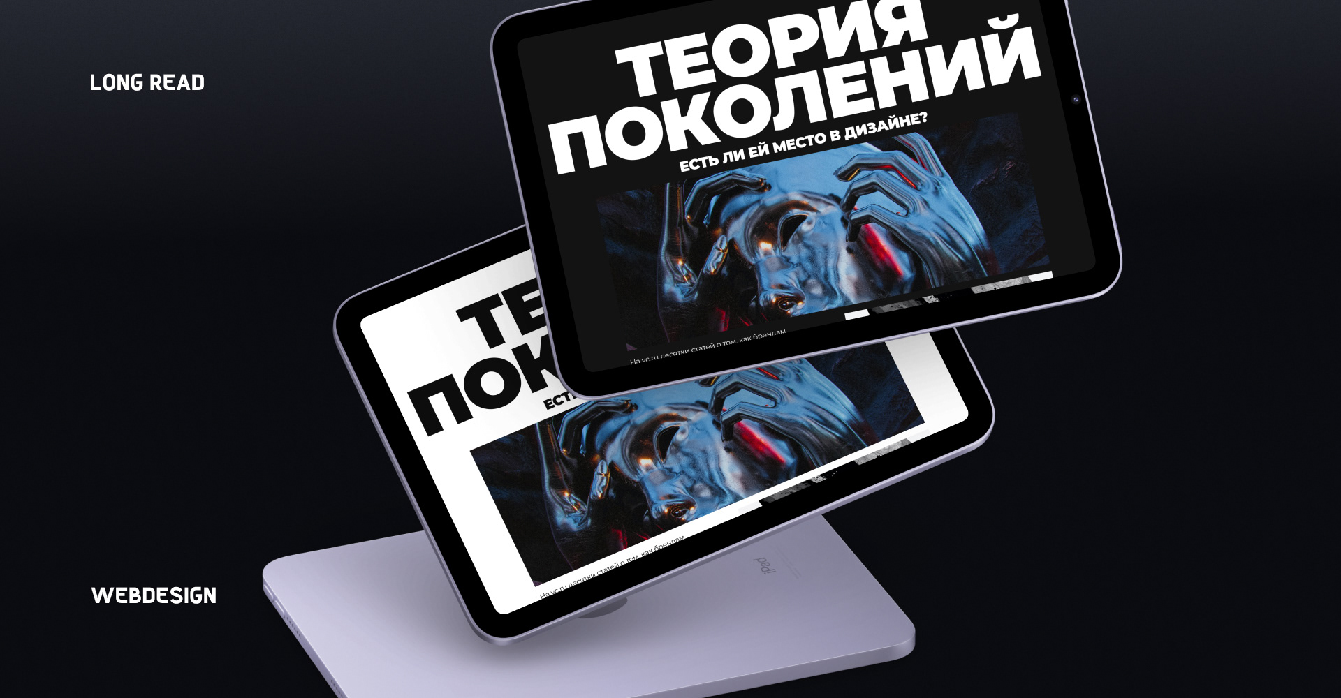Longread / Лонгрид Теория поколений — Изображение №1 — Интерфейсы на Dprofile
