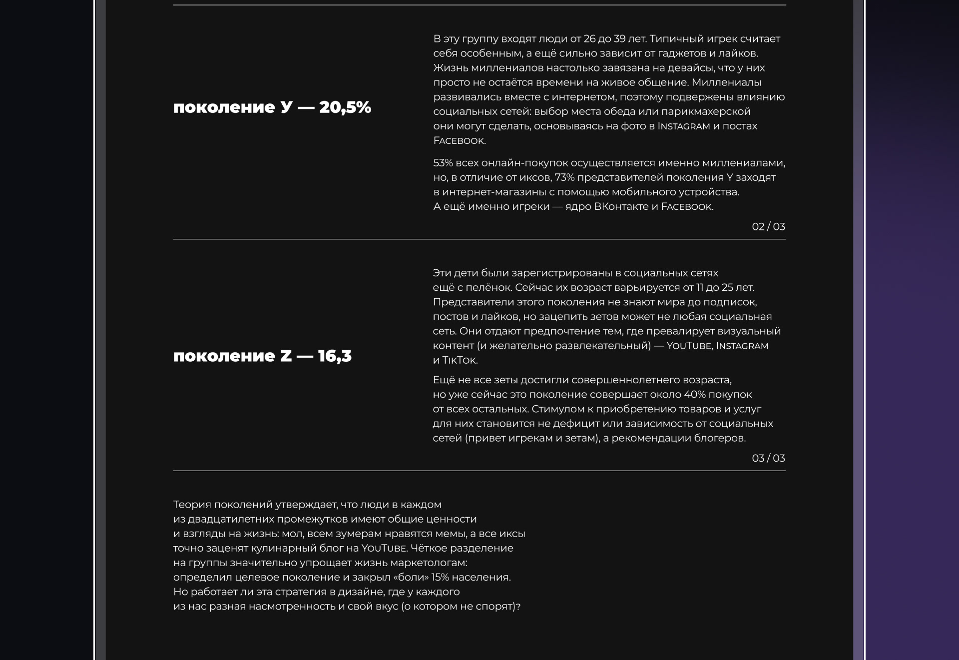 Longread / Лонгрид Теория поколений — Изображение №5 — Интерфейсы на Dprofile