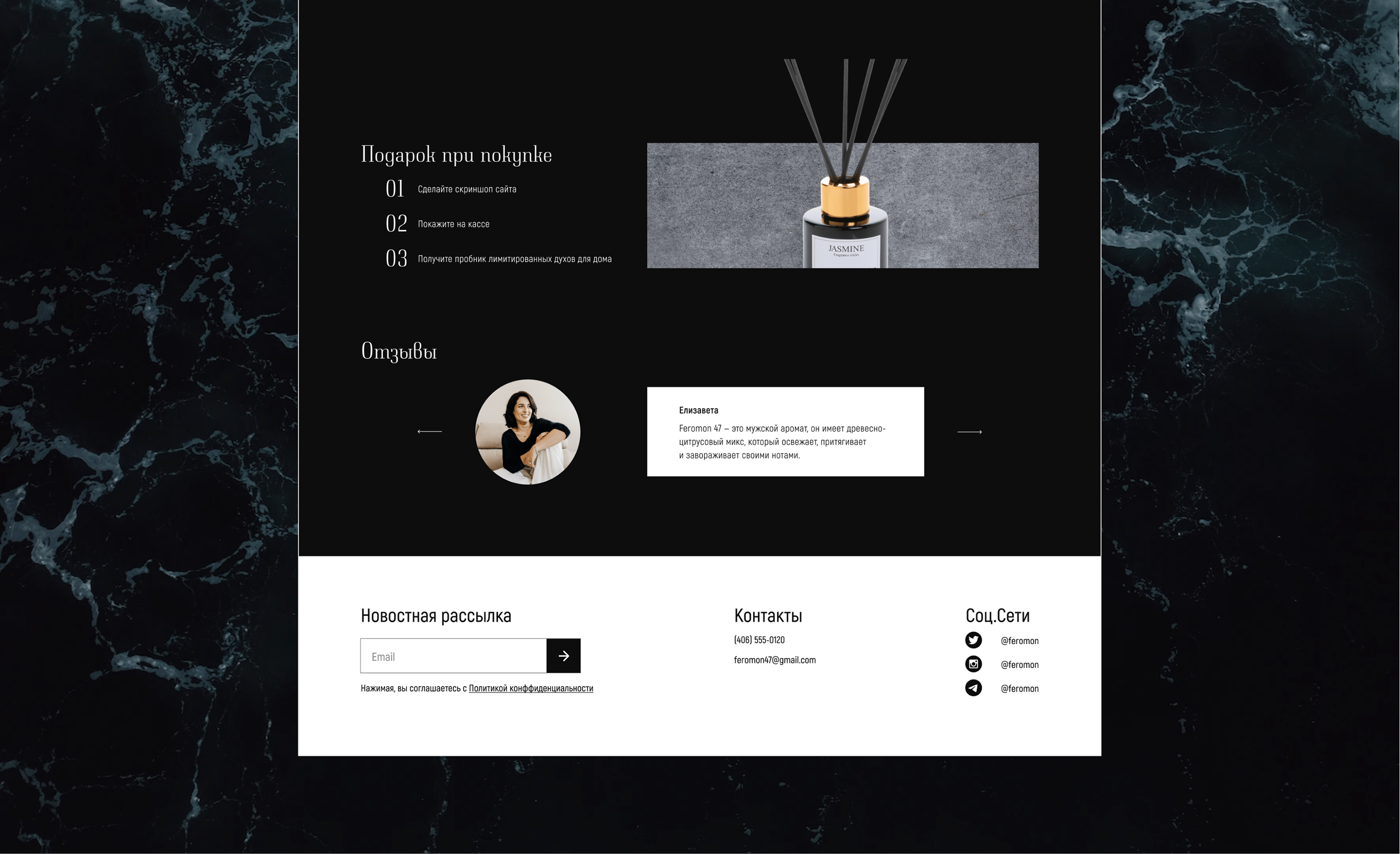 Landing page | Лендинг Feromon 47 — Изображение №8 — Интерфейсы, Маркетинг на Dprofile