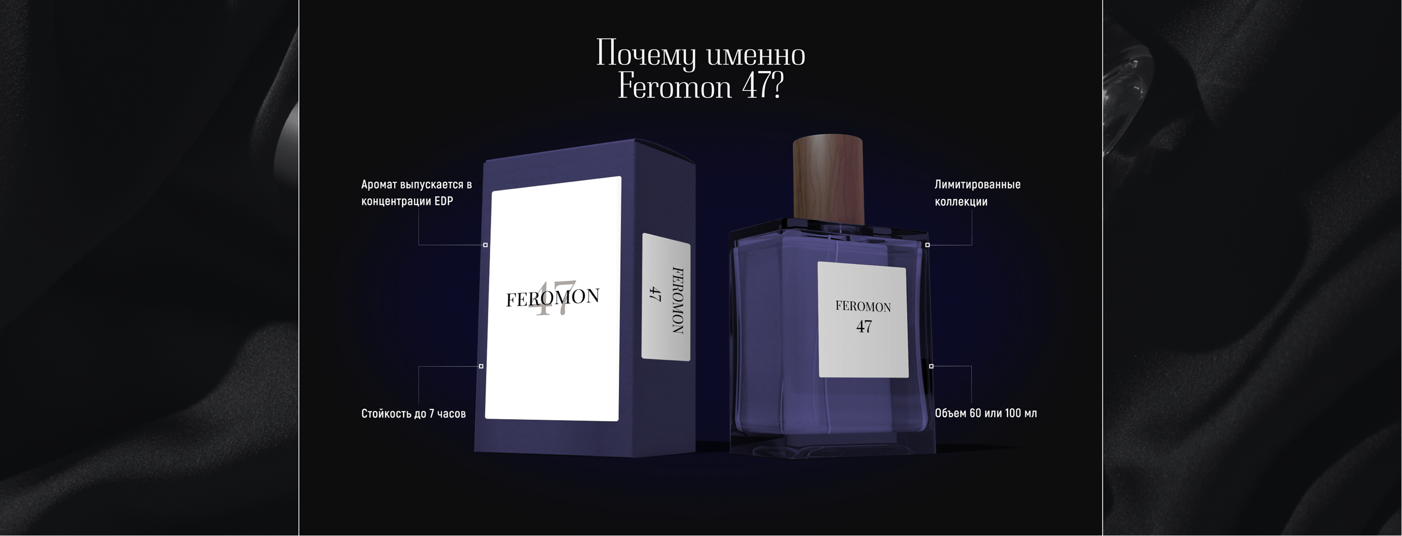 Landing page | Лендинг Feromon 47 — Изображение №6 — Интерфейсы, Маркетинг на Dprofile