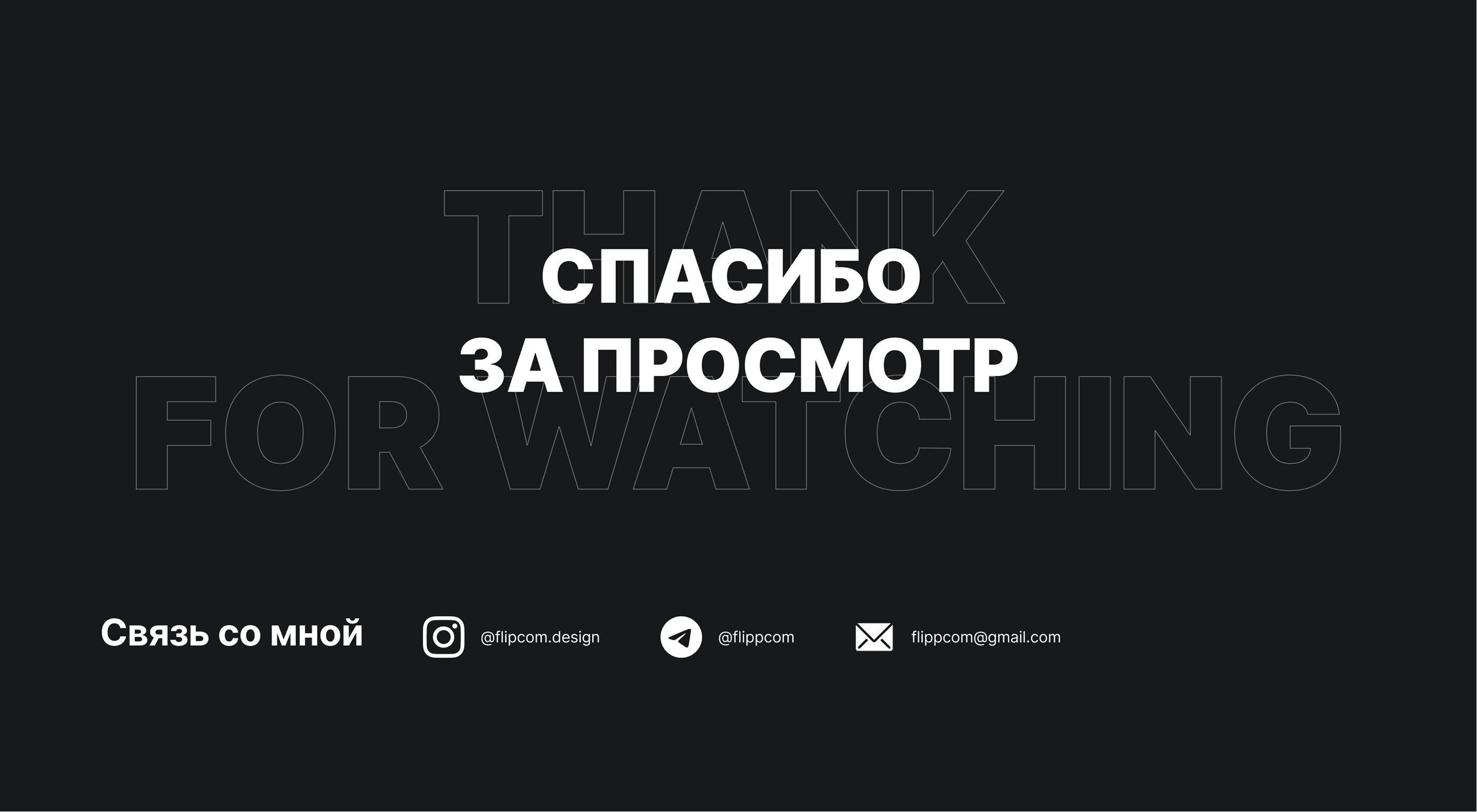 Landing page | Лендинг Feromon 47 — Изображение №10 — Интерфейсы, Маркетинг на Dprofile