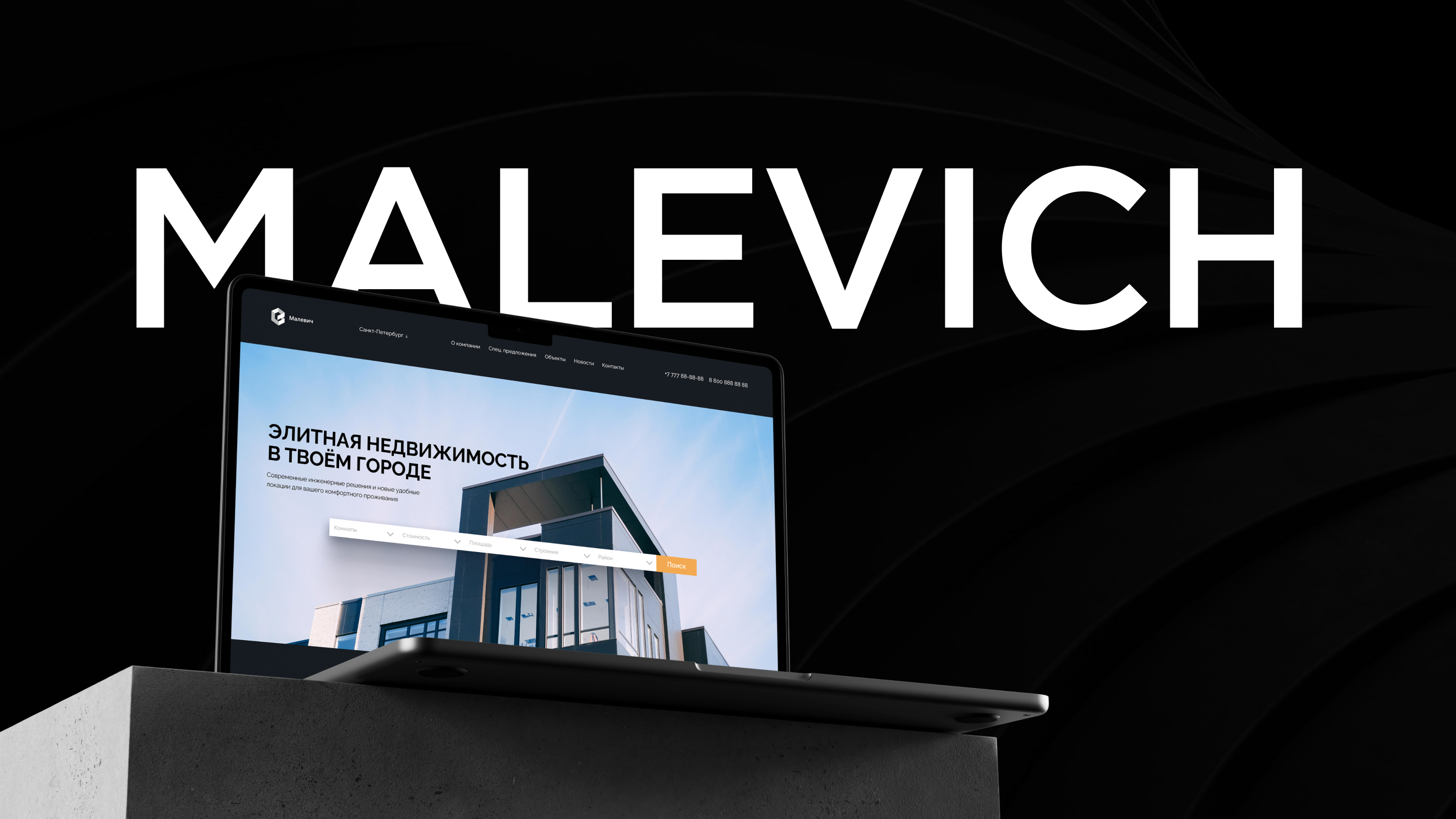 MALEVICH | UX/UI | Web-design — Изображение №1 — Интерфейсы, Маркетинг на Dprofile