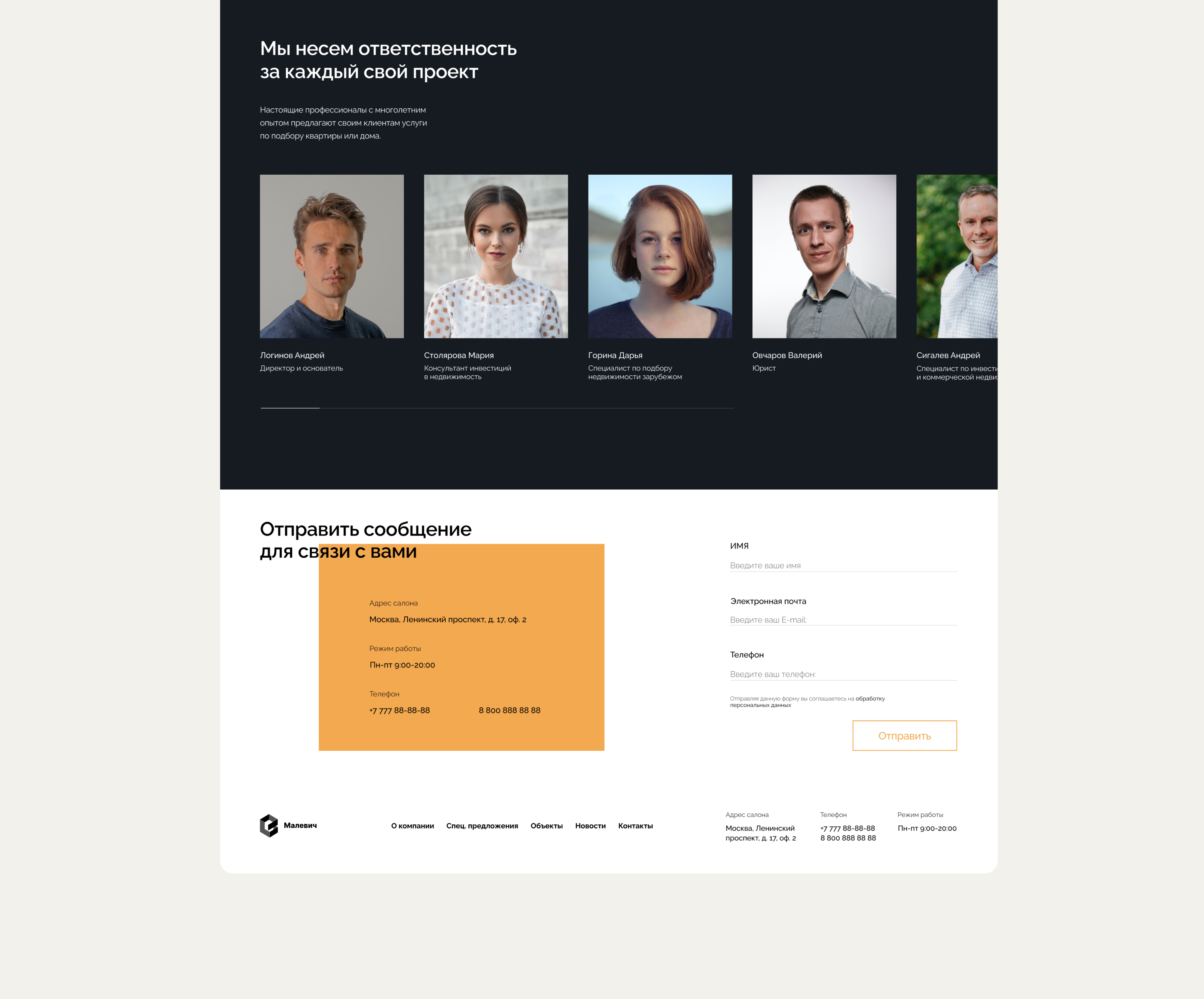 MALEVICH | UX/UI | Web-design — Изображение №4 — Интерфейсы, Маркетинг на Dprofile