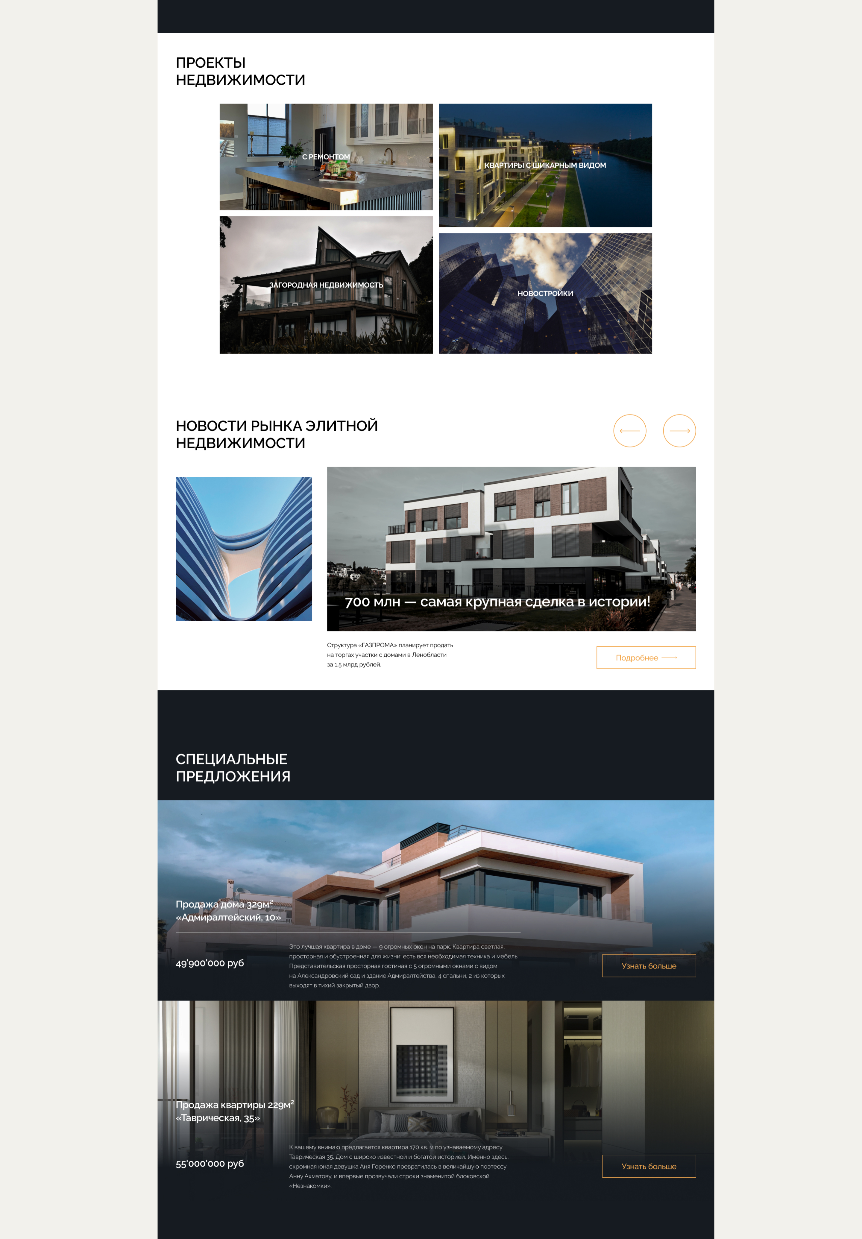 MALEVICH | UX/UI | Web-design — Изображение №3 — Интерфейсы, Маркетинг на Dprofile