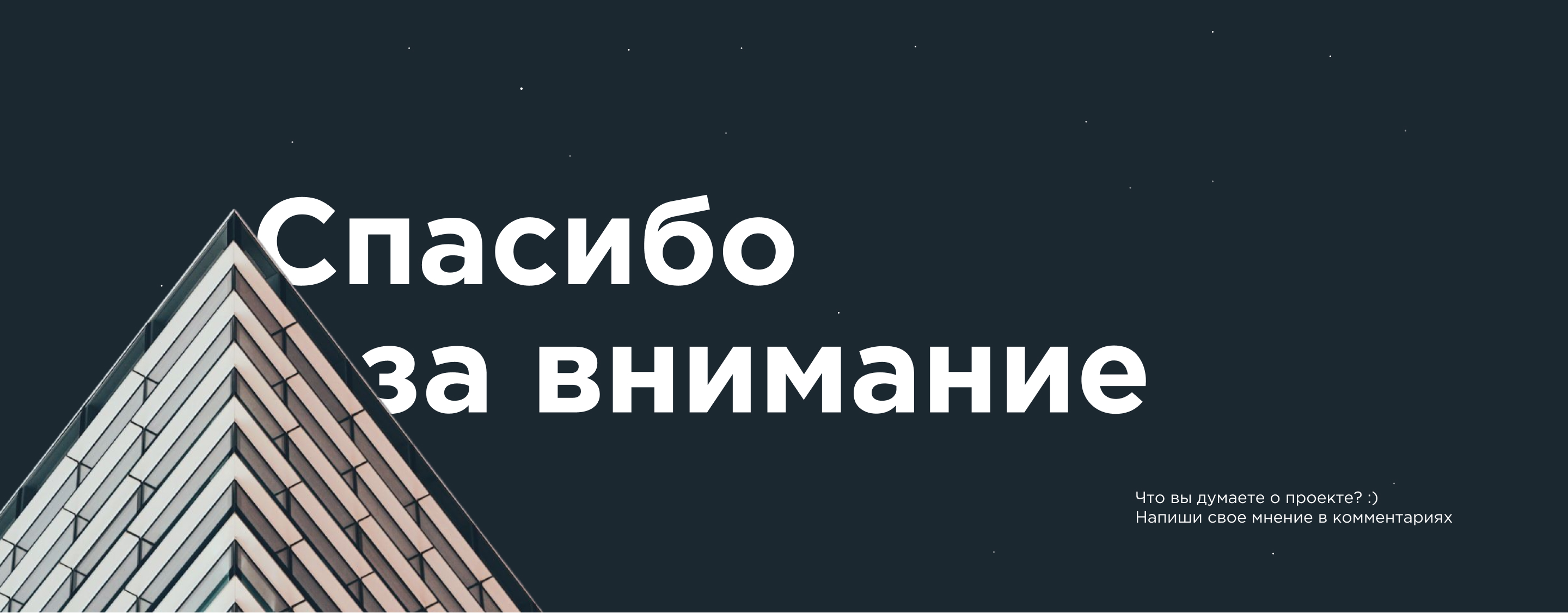 MALEVICH | UX/UI | Web-design — Изображение №14 — Интерфейсы, Маркетинг на Dprofile