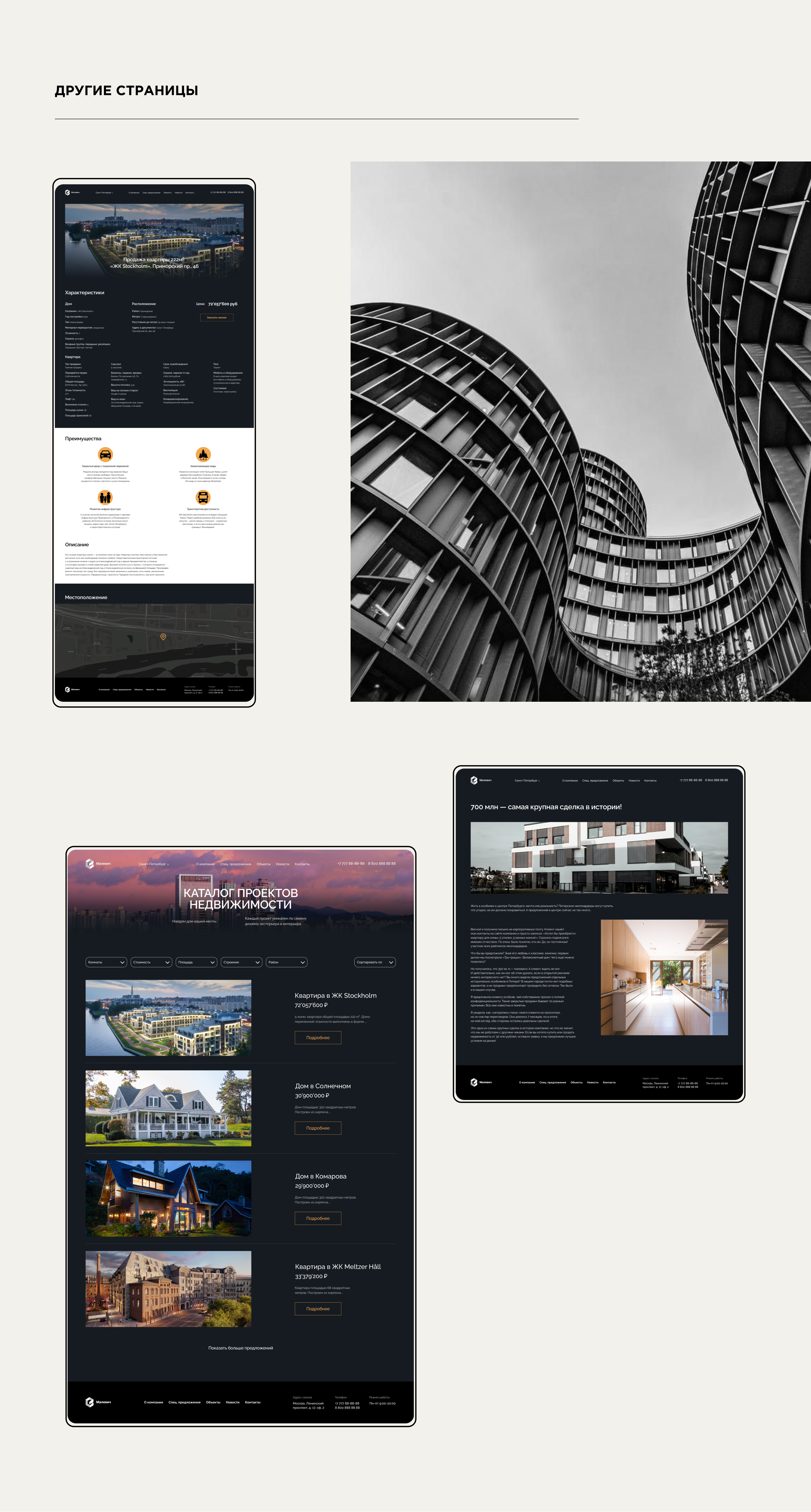 MALEVICH | UX/UI | Web-design — Изображение №11 — Интерфейсы, Маркетинг на Dprofile