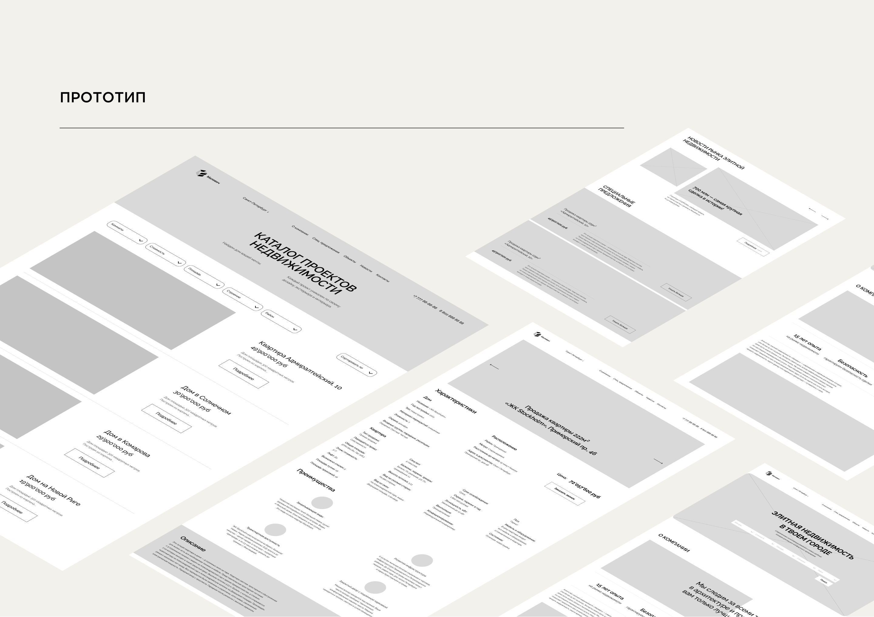 MALEVICH | UX/UI | Web-design — Изображение №9 — Интерфейсы, Маркетинг на Dprofile