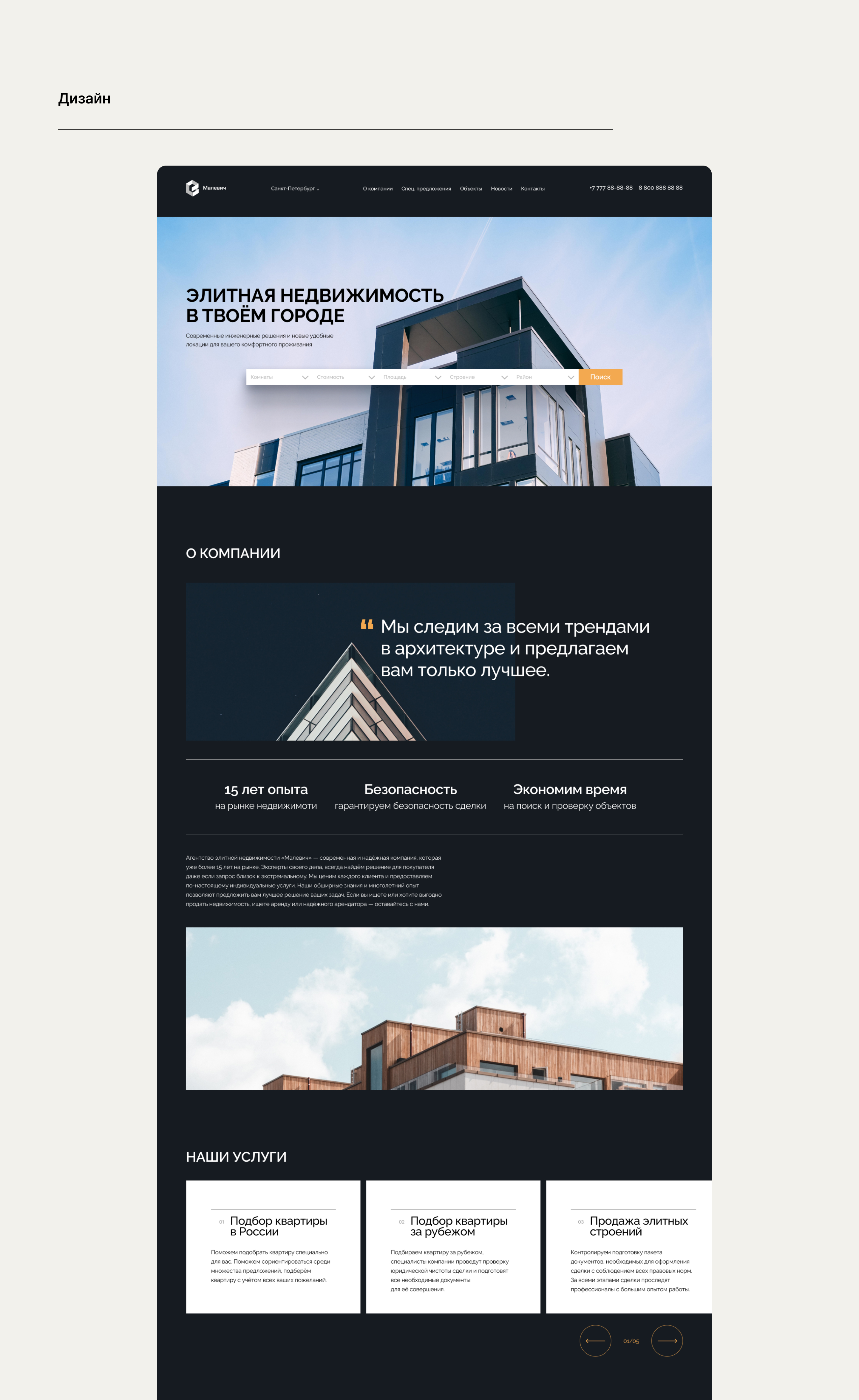 MALEVICH | UX/UI | Web-design — Изображение №2 — Интерфейсы, Маркетинг на Dprofile
