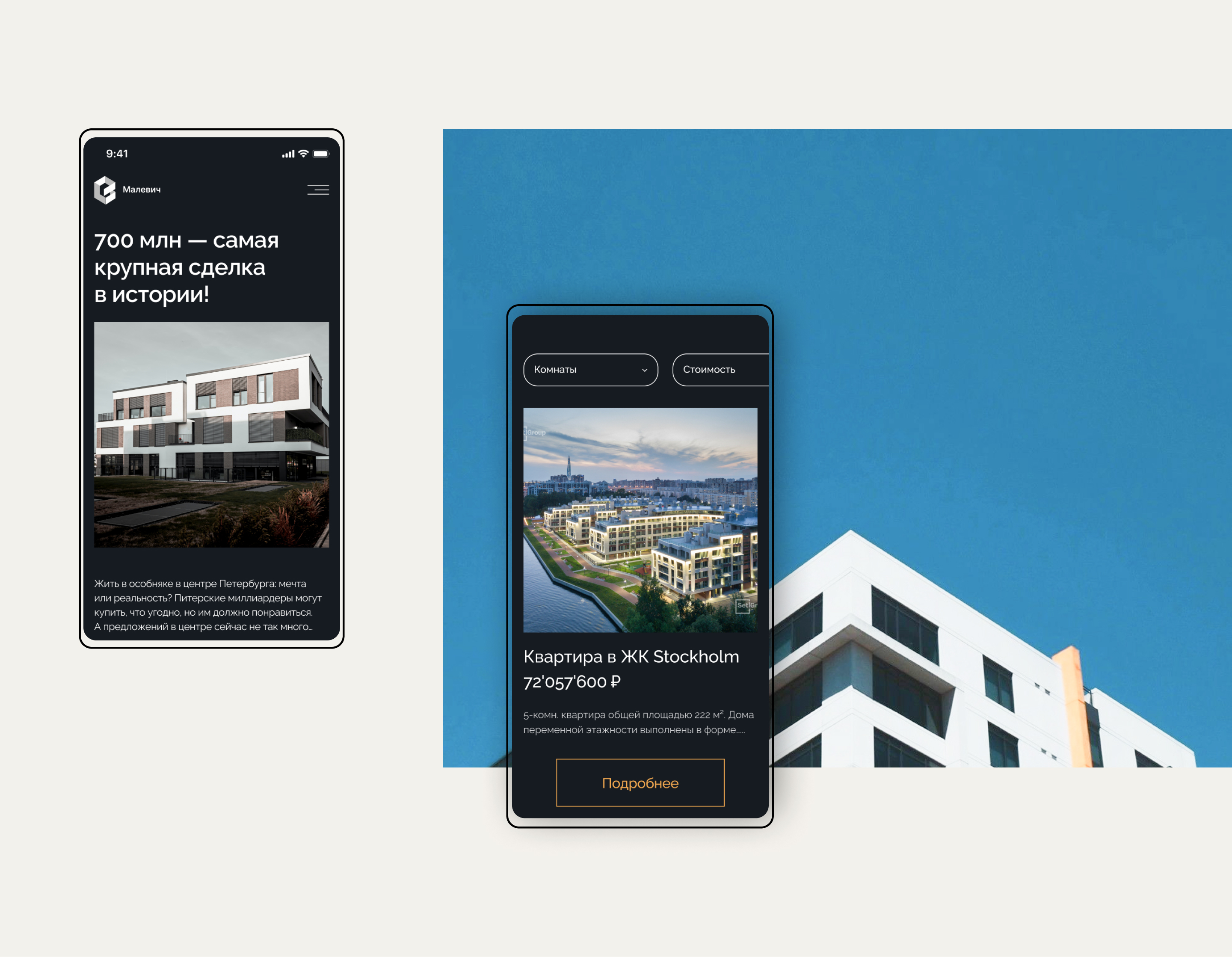 MALEVICH | UX/UI | Web-design — Изображение №13 — Интерфейсы, Маркетинг на Dprofile