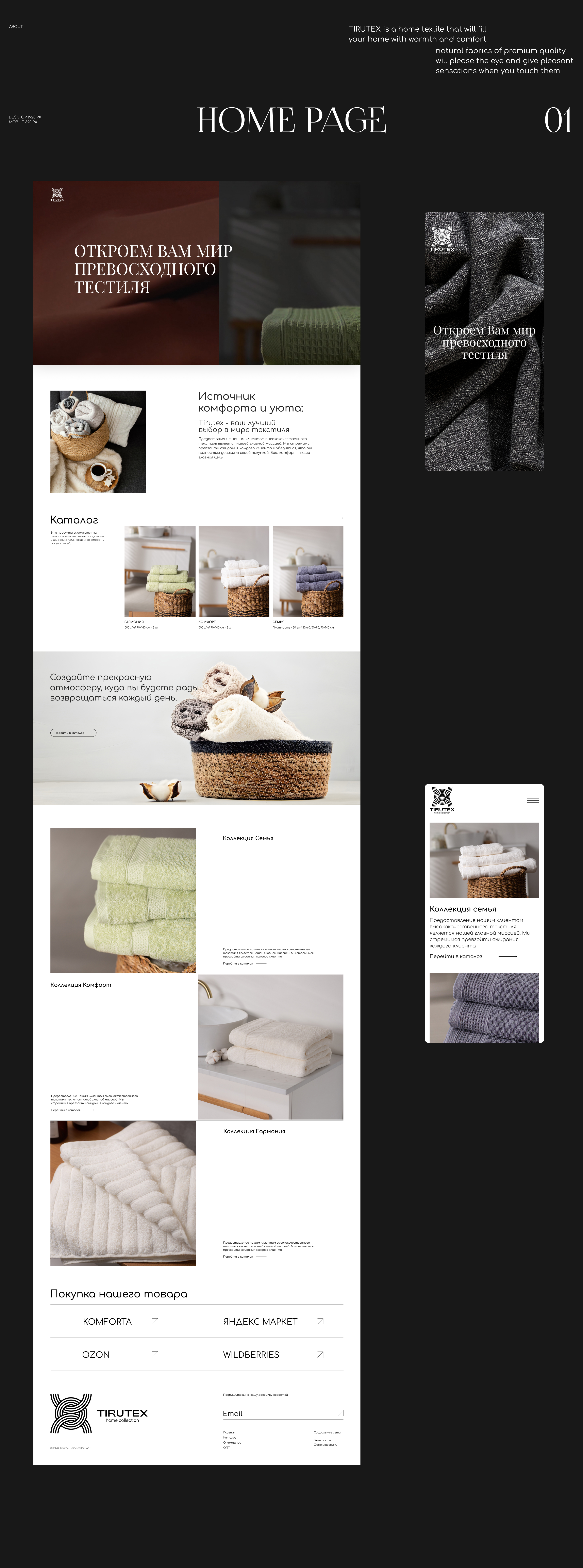 Textile company Tirutex Website Design — Изображение №2 — Интерфейсы на Dprofile