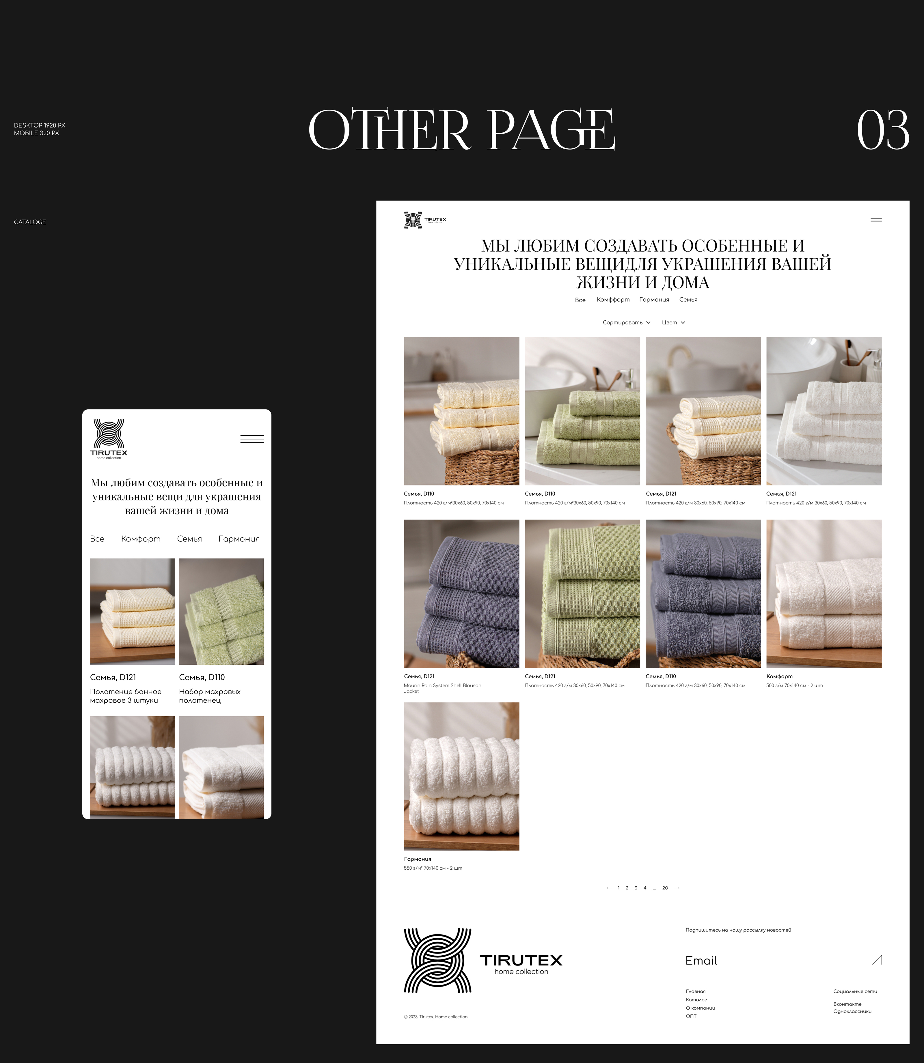 Textile company Tirutex Website Design — Изображение №6 — Интерфейсы на Dprofile