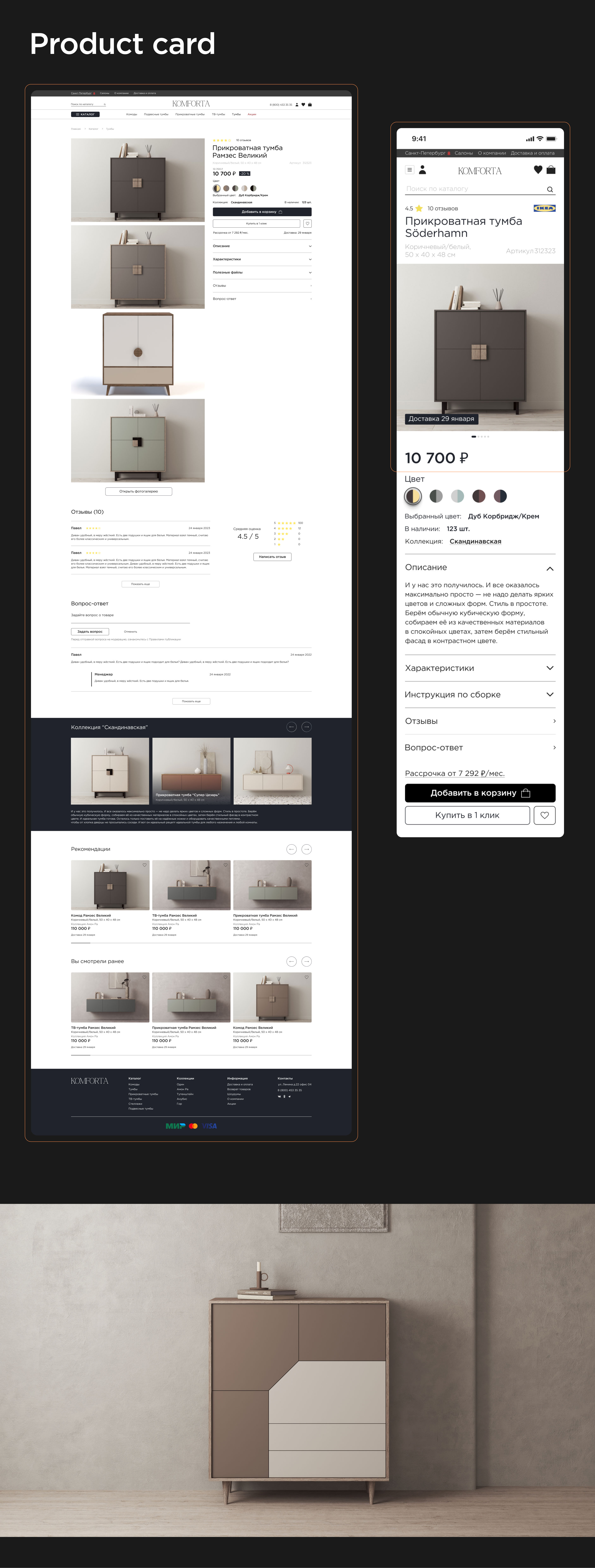 E-COMMERCE | FURNITURE | ONLINE SHOP — Изображение №7 — Интерфейсы на Dprofile