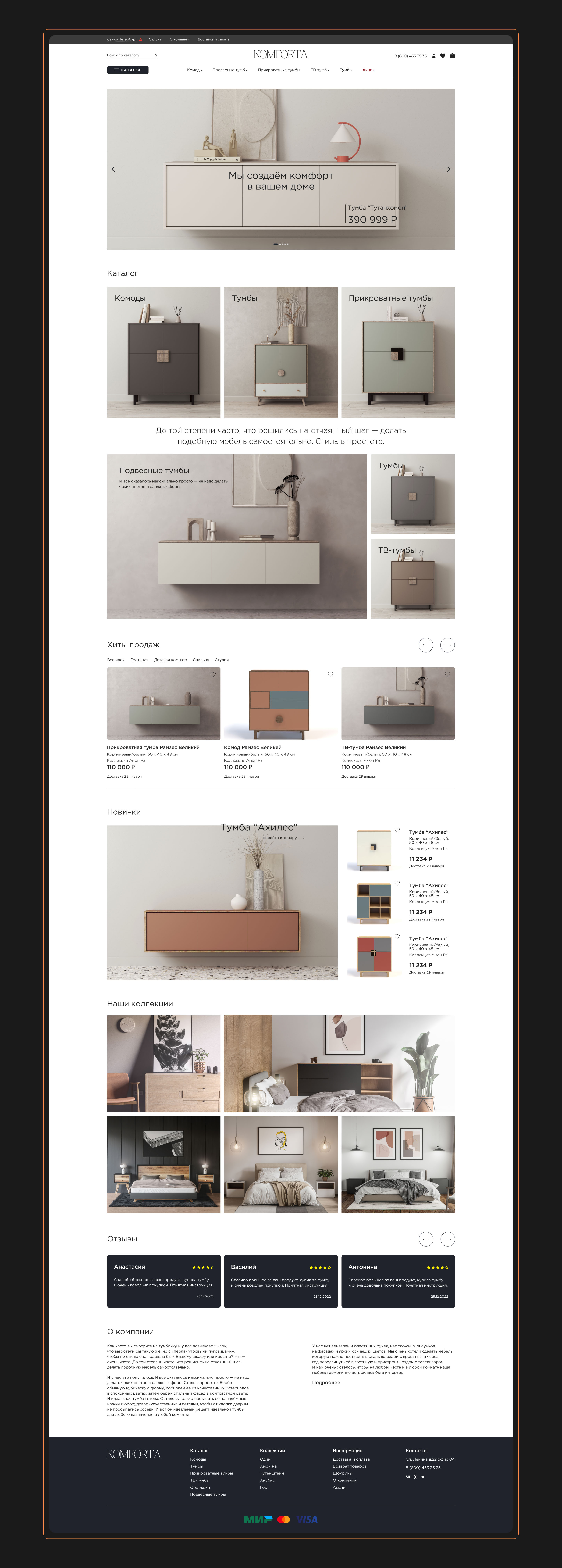 E-COMMERCE | FURNITURE | ONLINE SHOP — Изображение №4 — Интерфейсы на Dprofile