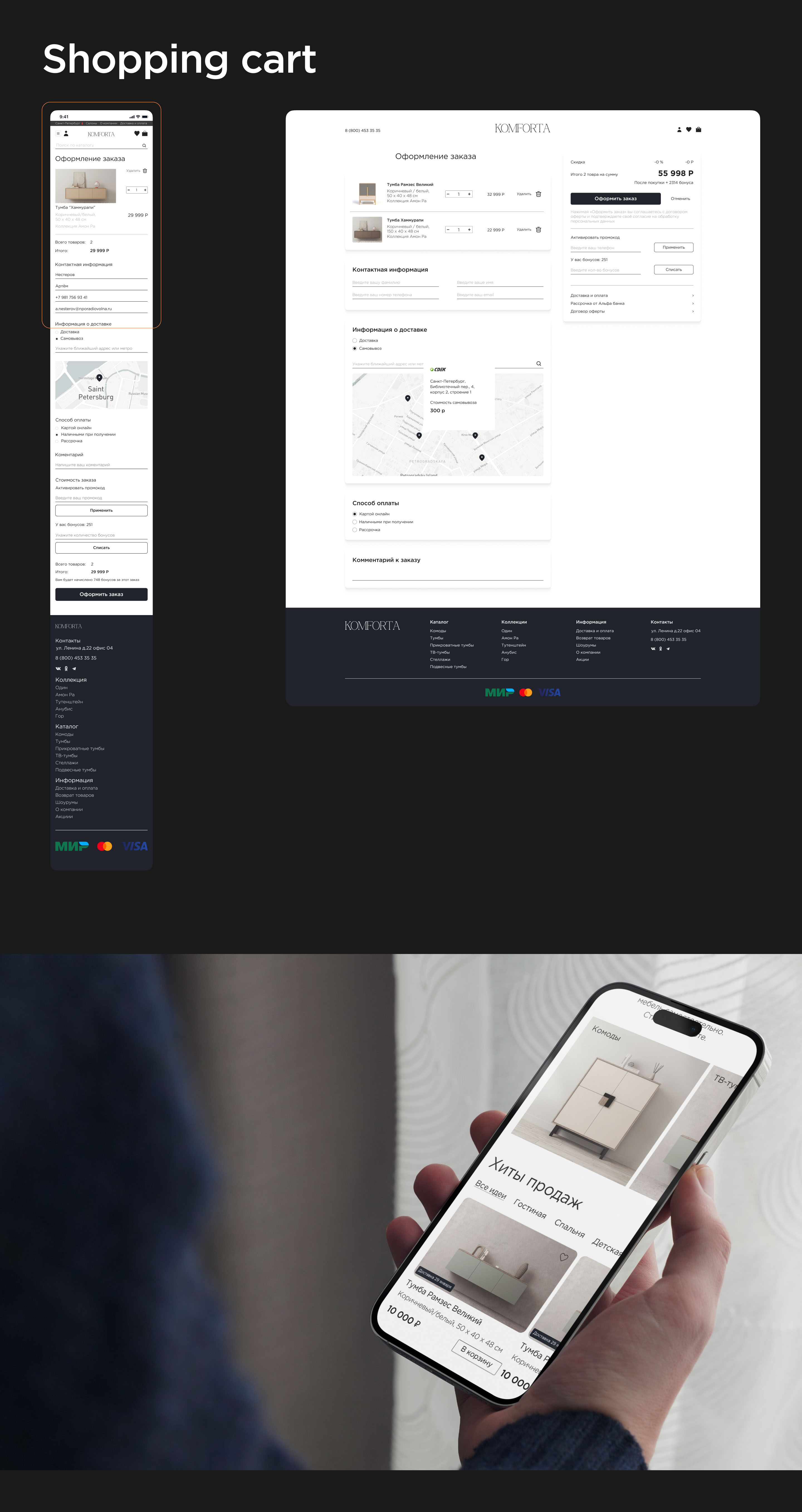 E-COMMERCE | FURNITURE | ONLINE SHOP — Изображение №9 — Интерфейсы на Dprofile