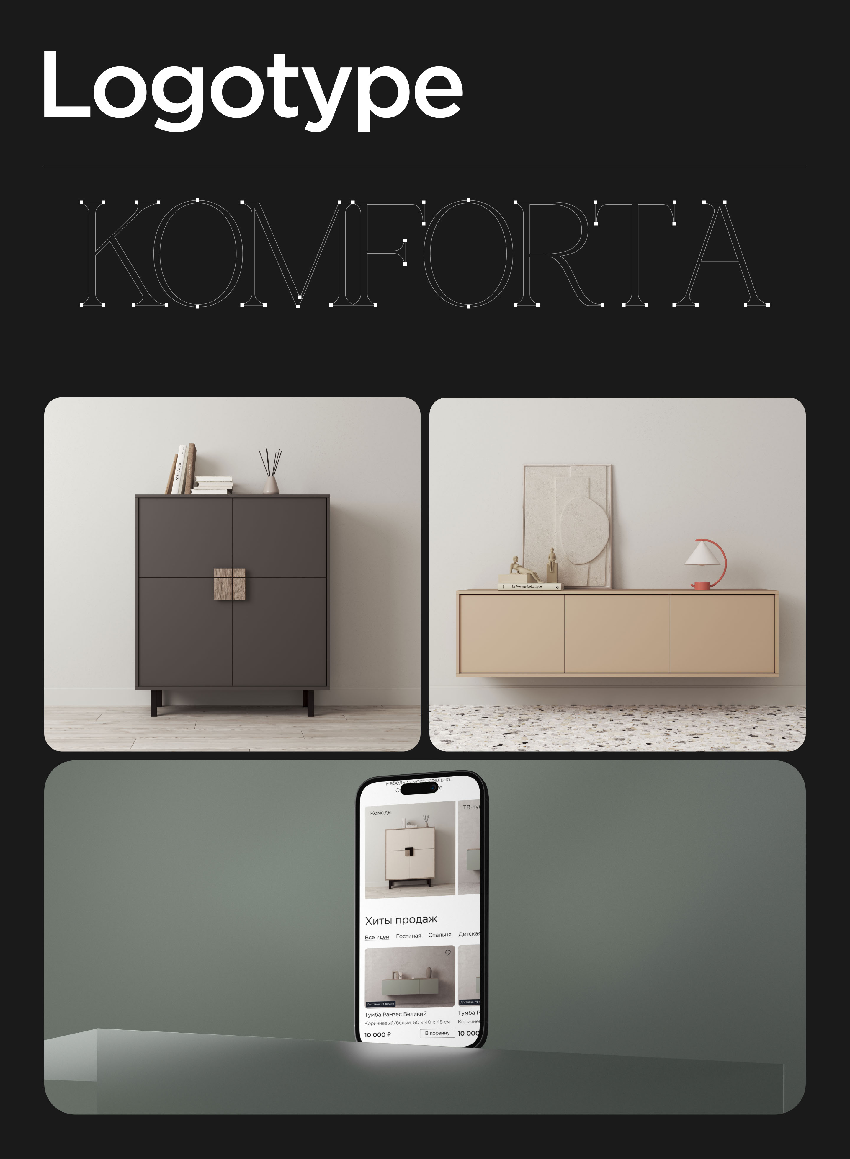 E-COMMERCE | FURNITURE | ONLINE SHOP — Изображение №6 — Интерфейсы на Dprofile