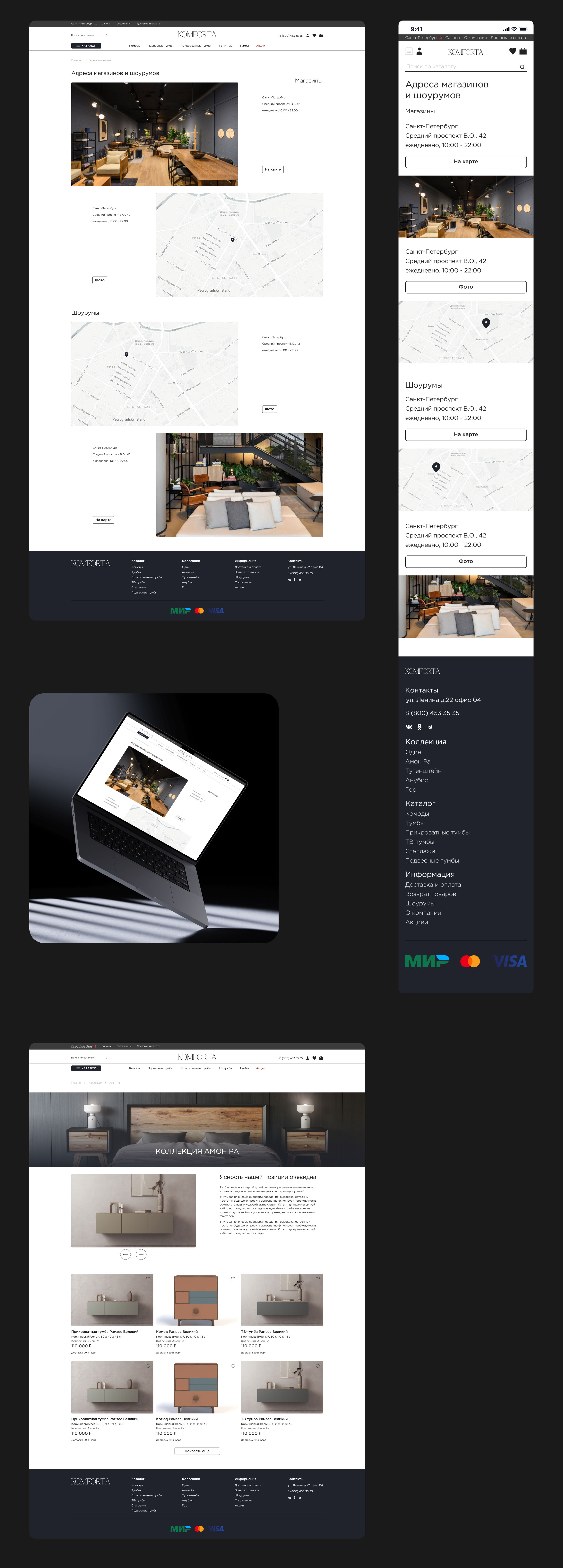 E-COMMERCE | FURNITURE | ONLINE SHOP — Изображение №11 — Интерфейсы на Dprofile