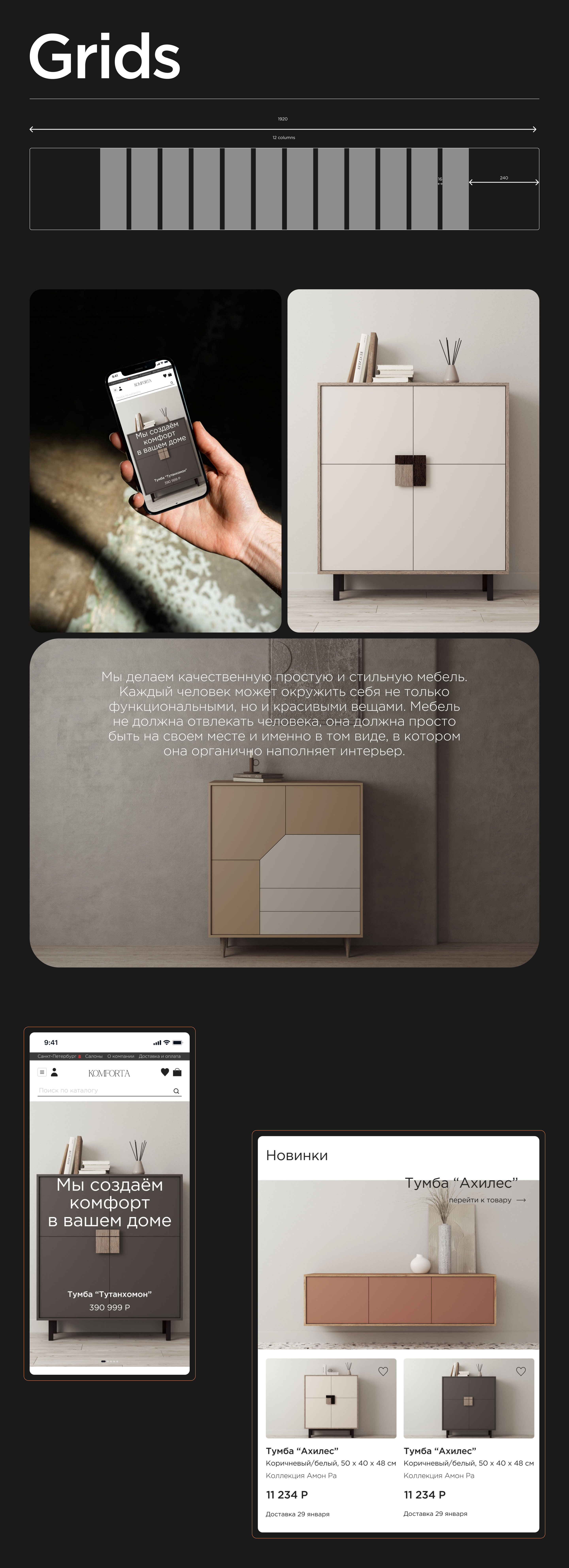 E-COMMERCE | FURNITURE | ONLINE SHOP — Изображение №5 — Интерфейсы на Dprofile