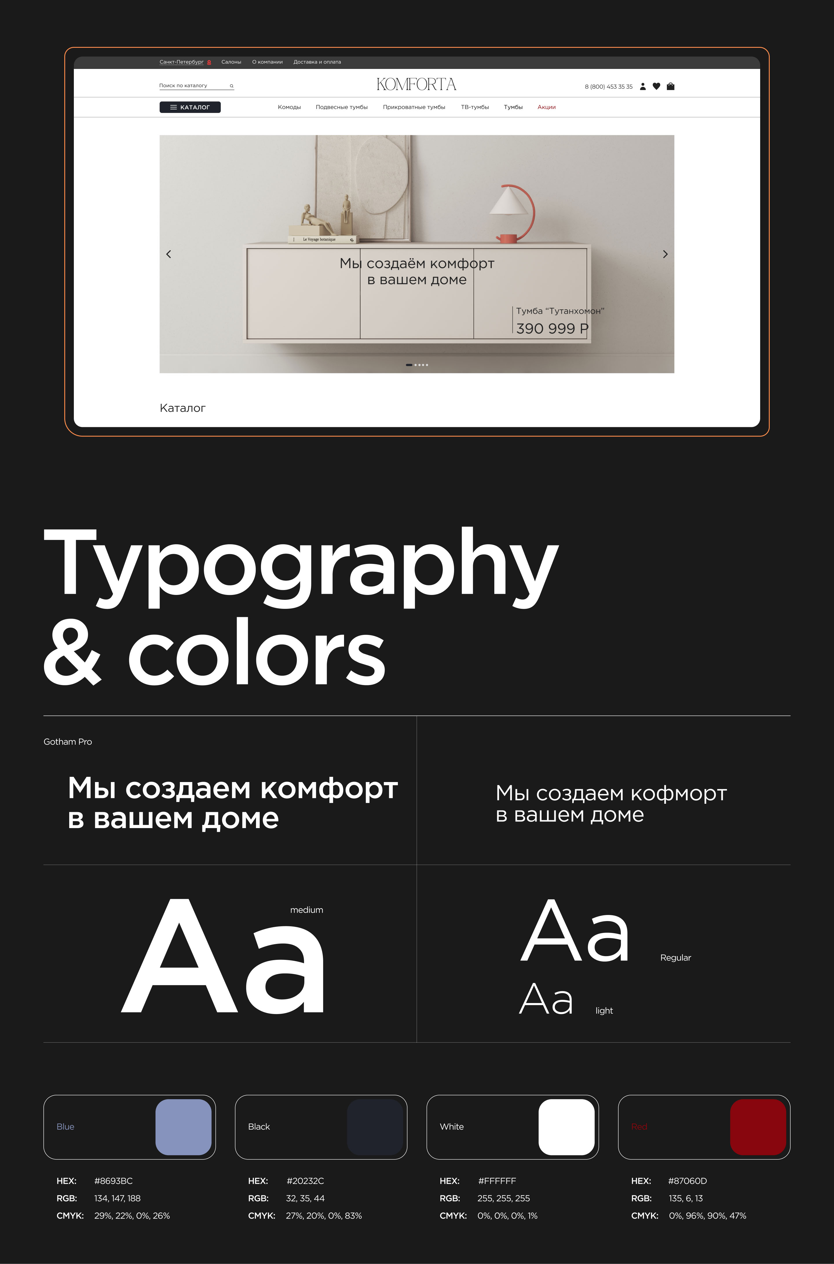 E-COMMERCE | FURNITURE | ONLINE SHOP — Изображение №2 — Интерфейсы на Dprofile