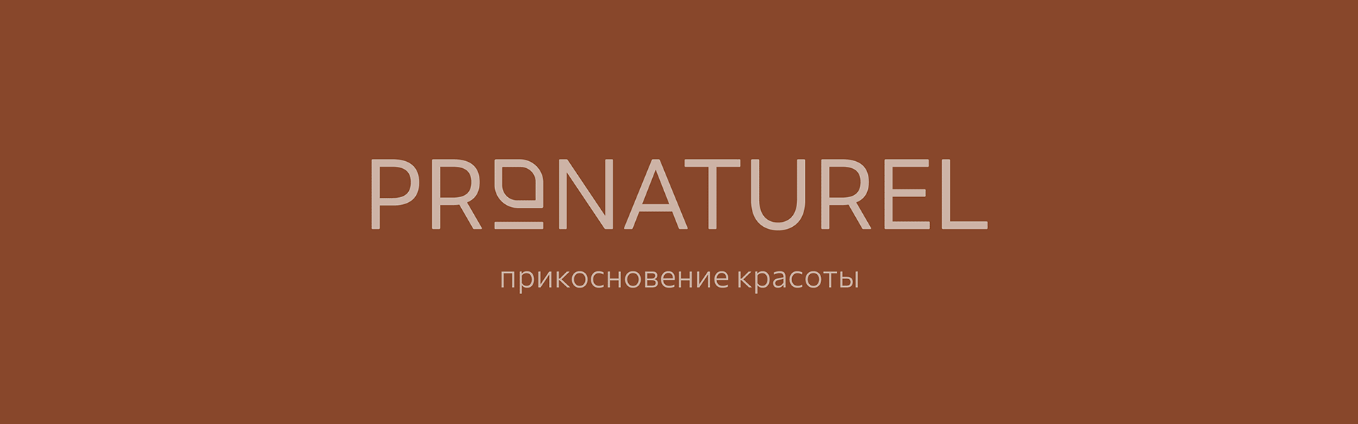 Мастерская естественного ухода за лицом и телом — Изображение №4 — Брендинг на Dprofile
