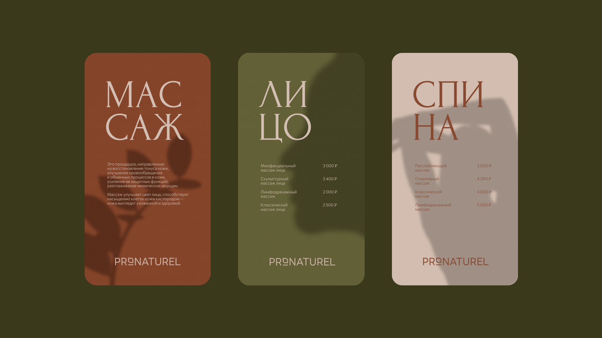 Мастерская естественного ухода за лицом и телом — Изображение №9 — Брендинг на Dprofile