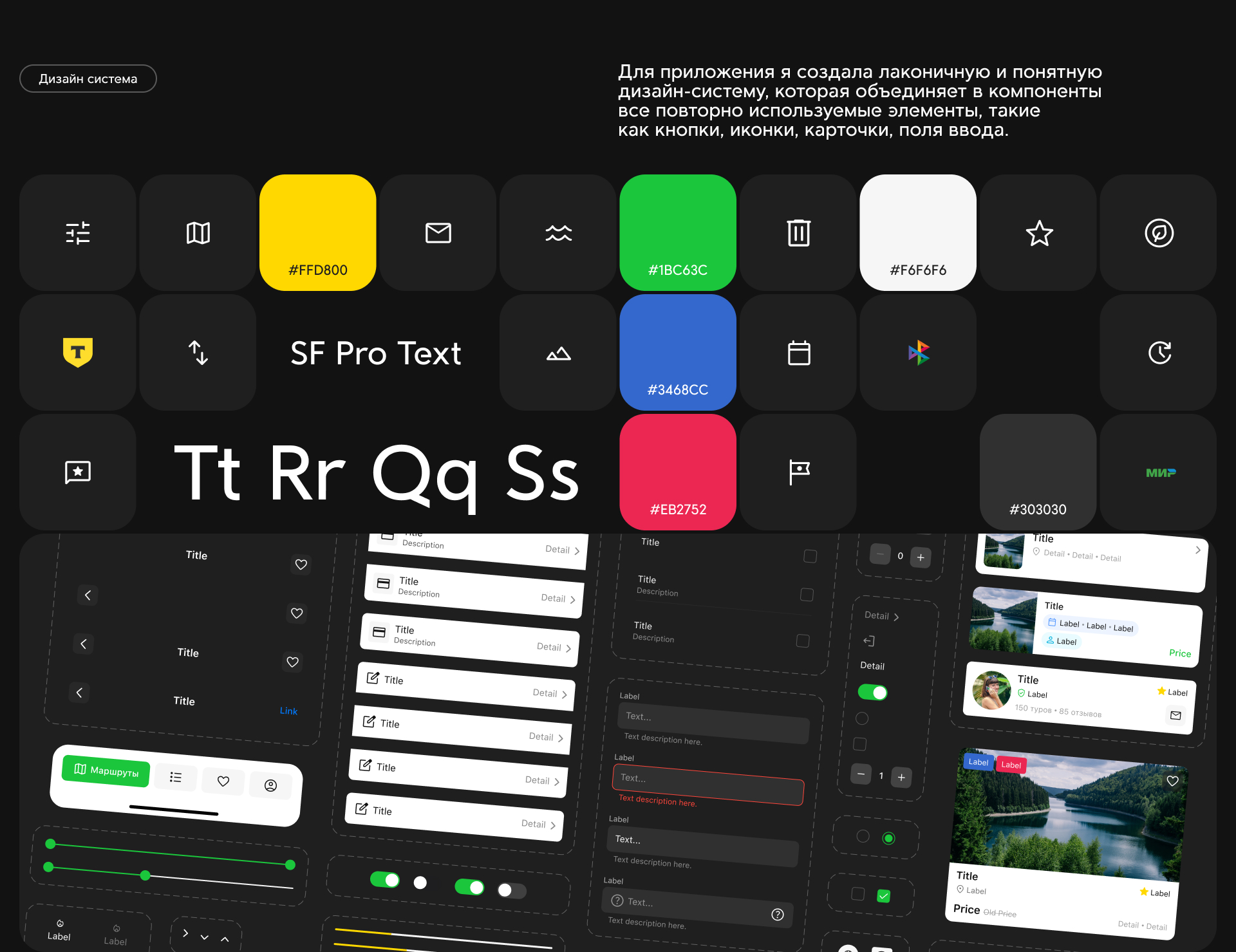 TourQuest. Мобильное приложение — Изображение №12 — Интерфейсы на Dprofile