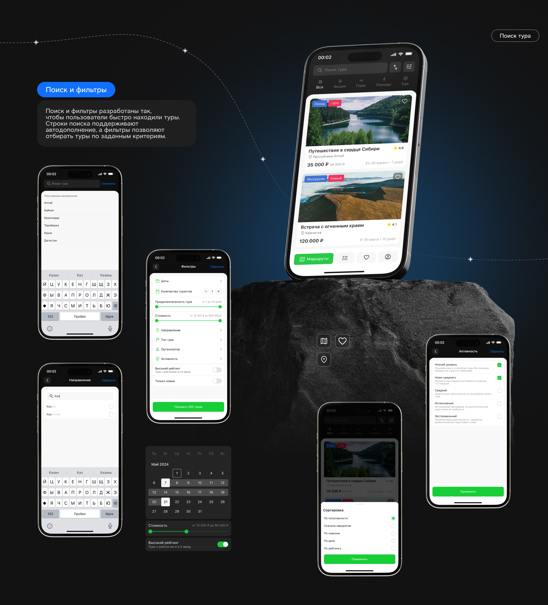 TourQuest. Мобильное приложение — Изображение №7 — Интерфейсы на Dprofile