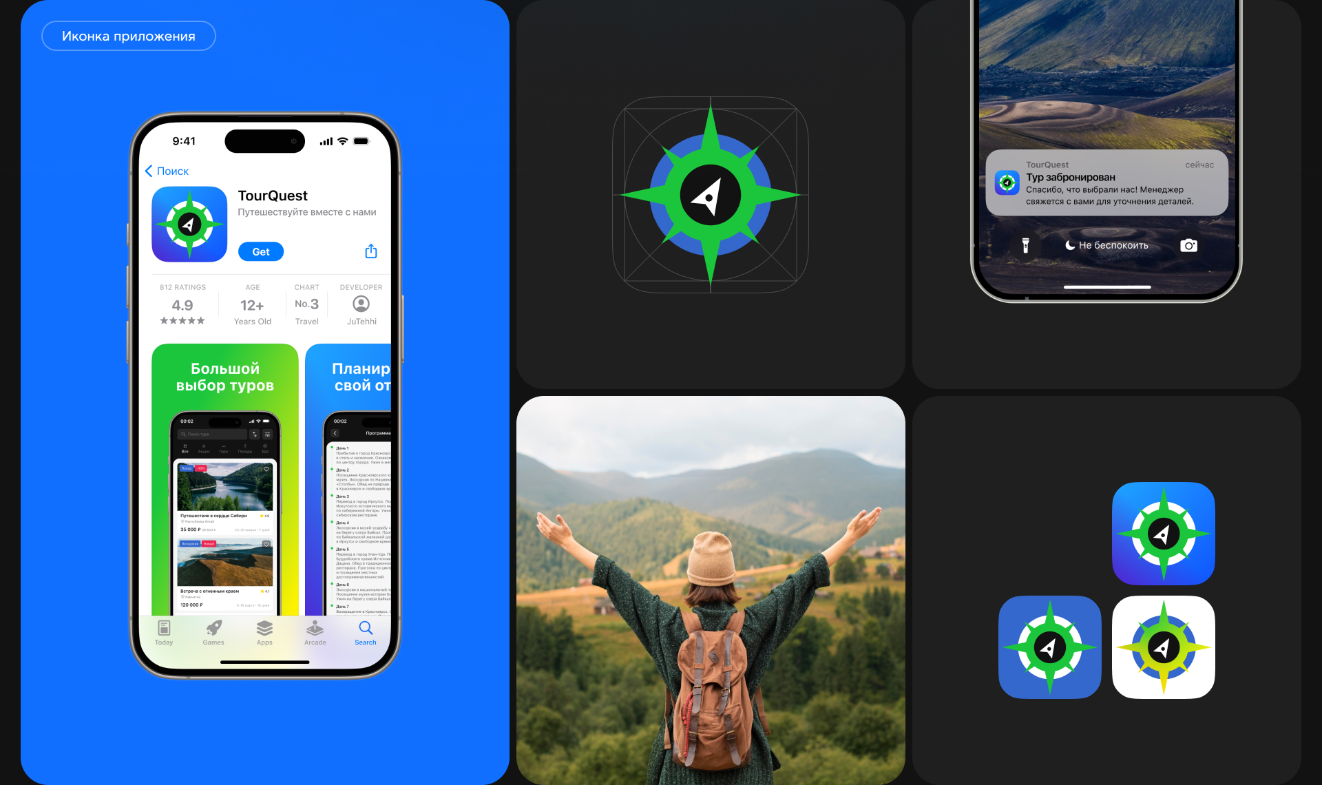 TourQuest. Мобильное приложение — Изображение №14 — Интерфейсы на Dprofile