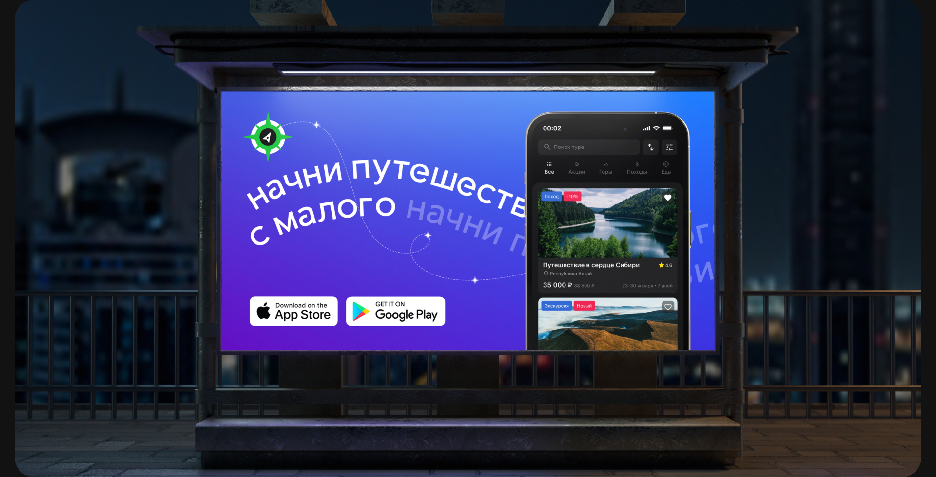 TourQuest. Мобильное приложение — Изображение №6 — Интерфейсы на Dprofile