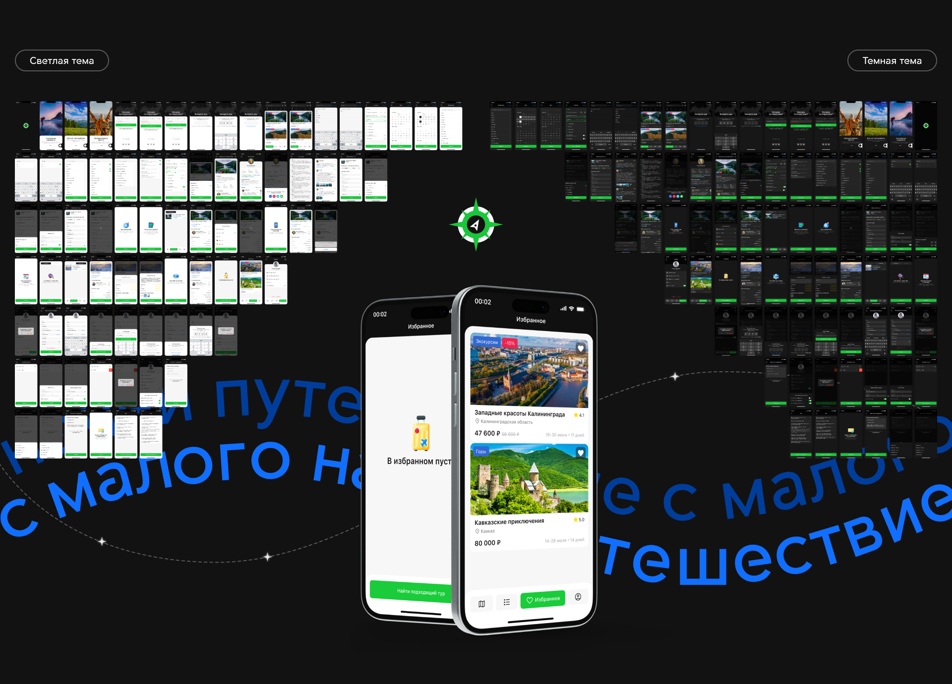 TourQuest. Мобильное приложение — Изображение №17 — Интерфейсы на Dprofile