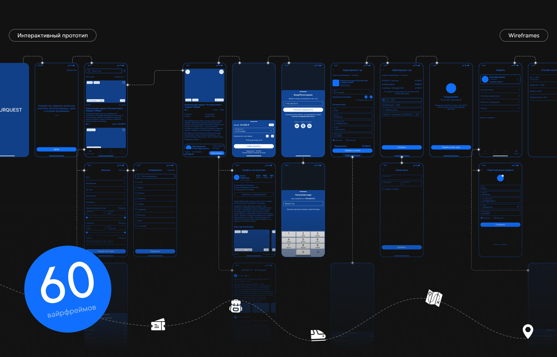 TourQuest. Мобильное приложение — Изображение №15 — Интерфейсы на Dprofile