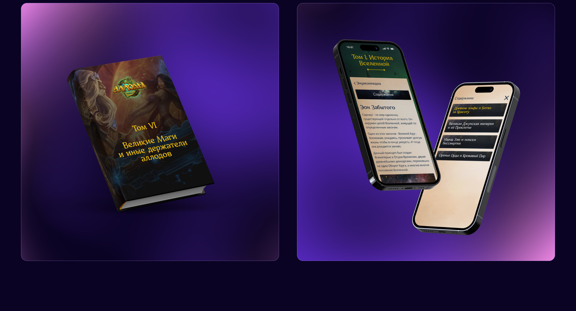 Фансайт игры «Аллоды Онлайн» — Изображение №6 — Интерфейсы, Графика на Dprofile