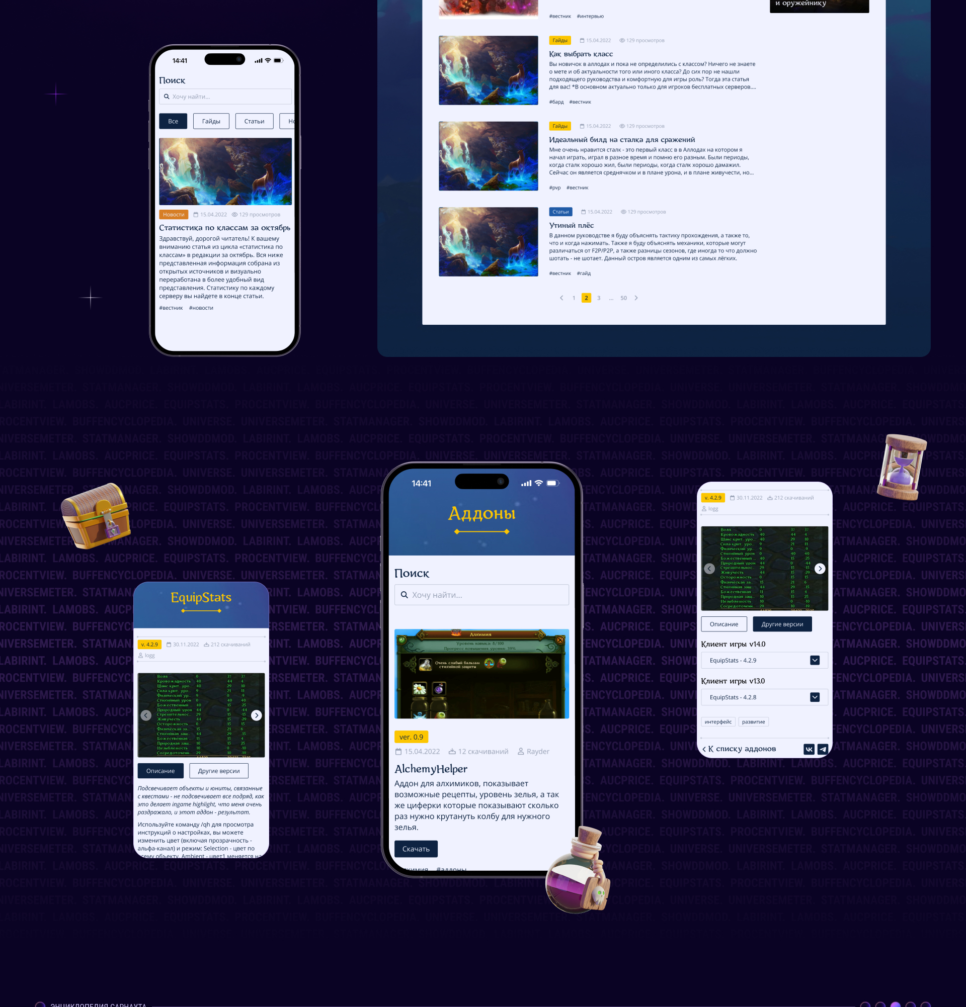 Фансайт игры «Аллоды Онлайн» — Изображение №4 — Интерфейсы, Графика на Dprofile