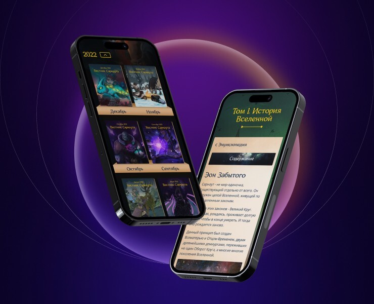 Фансайт игры «Аллоды Онлайн» — Интерфейсы, Графика на Dprofile