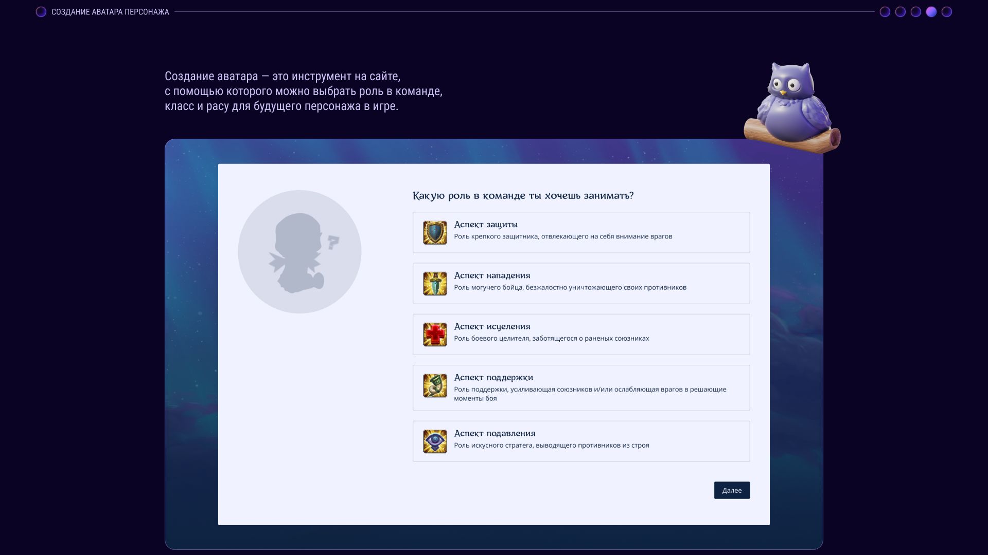Фансайт игры «Аллоды Онлайн» — Изображение №7 — Интерфейсы, Графика на Dprofile