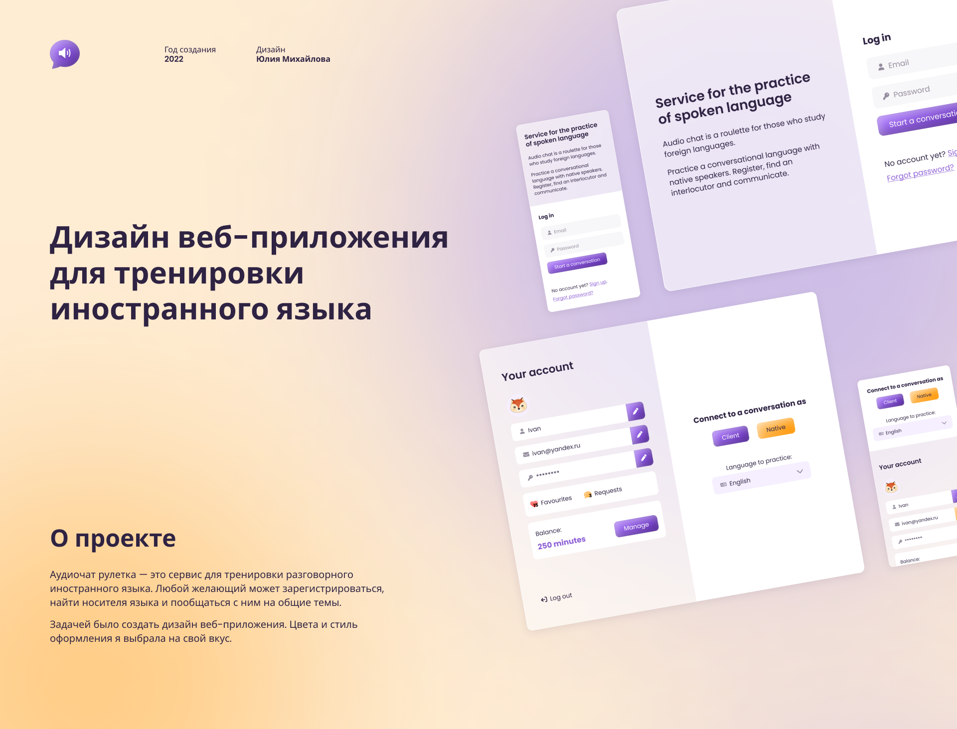 Дизайн веб-приложения — Изображение №1 — Интерфейсы на Dprofile