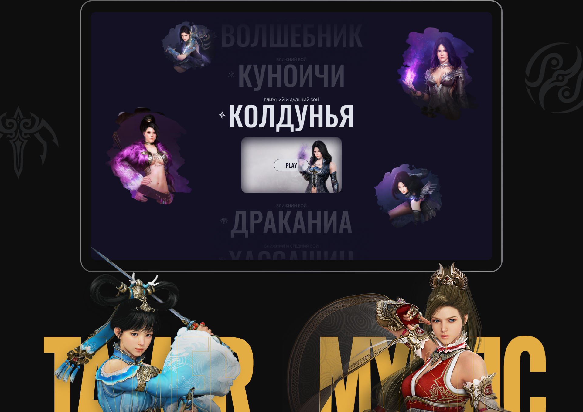 Black Desert. Промосайт (redesign) — Изображение №4 — Интерфейсы, Графика на Dprofile