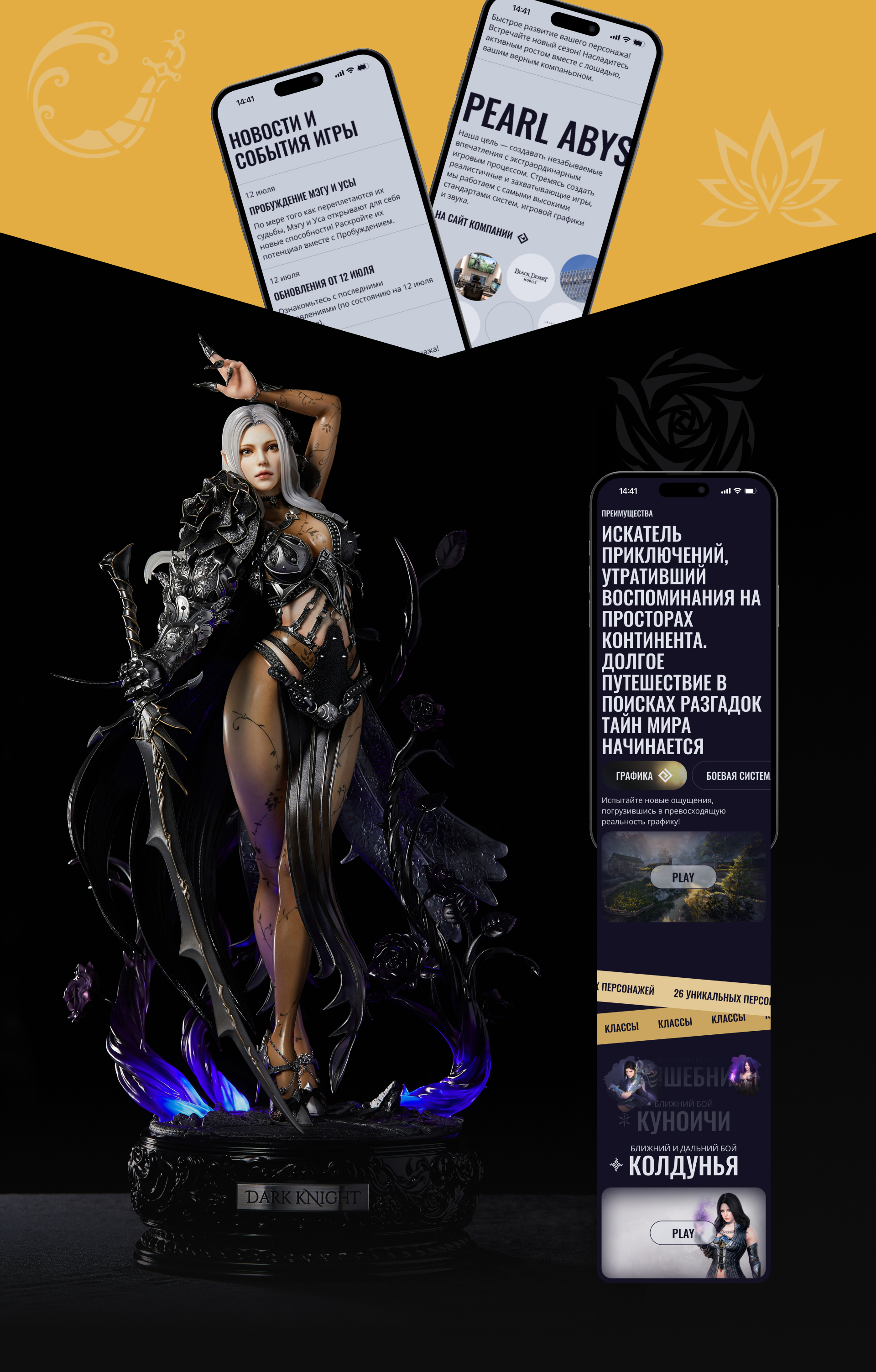 Black Desert. Промосайт (redesign) — Изображение №3 — Интерфейсы, Графика на Dprofile