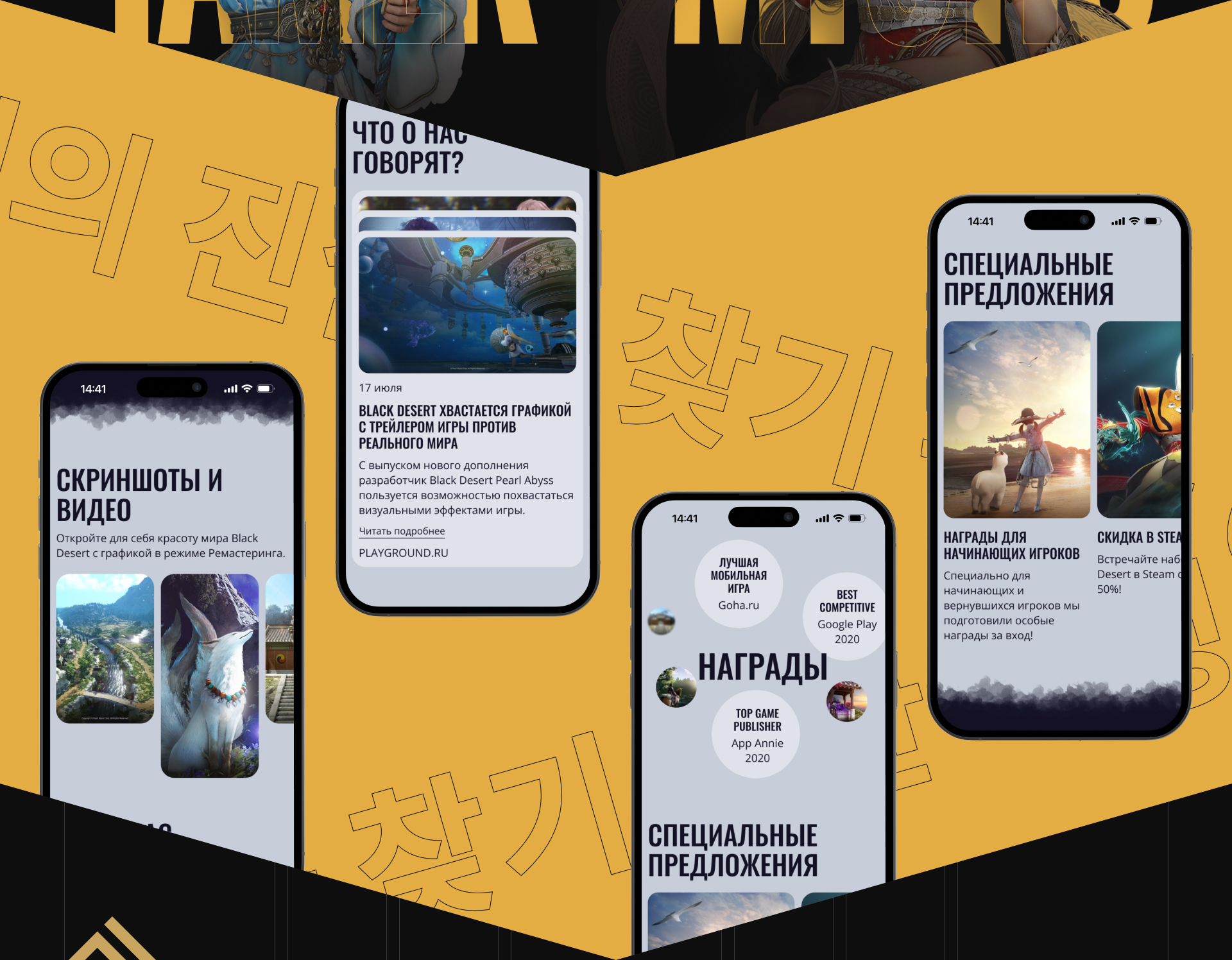Black Desert. Промосайт (redesign) — Изображение №5 — Интерфейсы, Графика на Dprofile