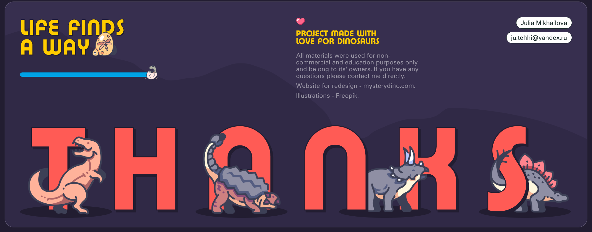 The Mystery Dinosaur. Концепт редизайна — Изображение №12 — Интерфейсы, Графика на Dprofile