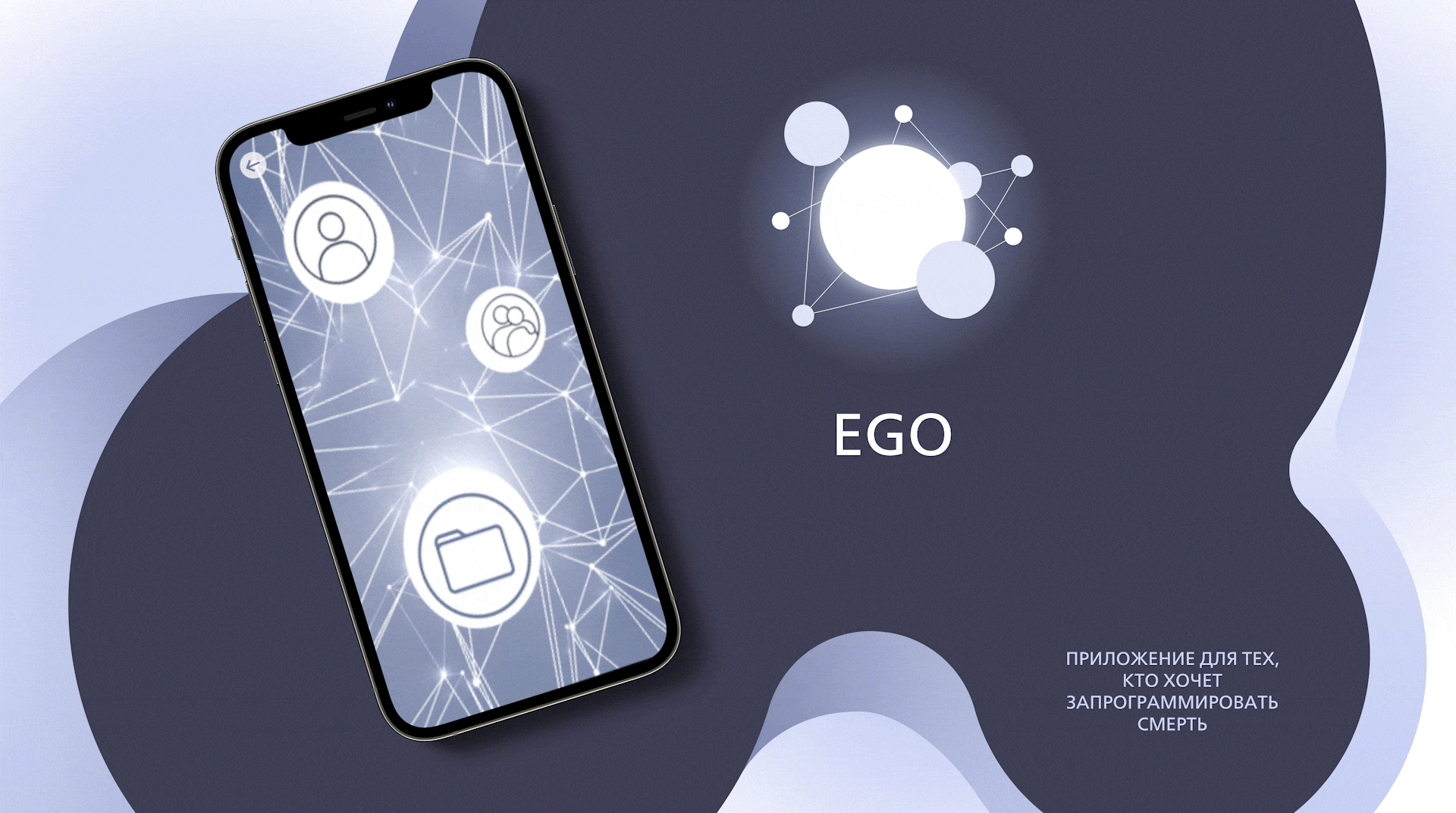 приложение EGO — Изображение №1 — Интерфейсы, Графика на Dprofile