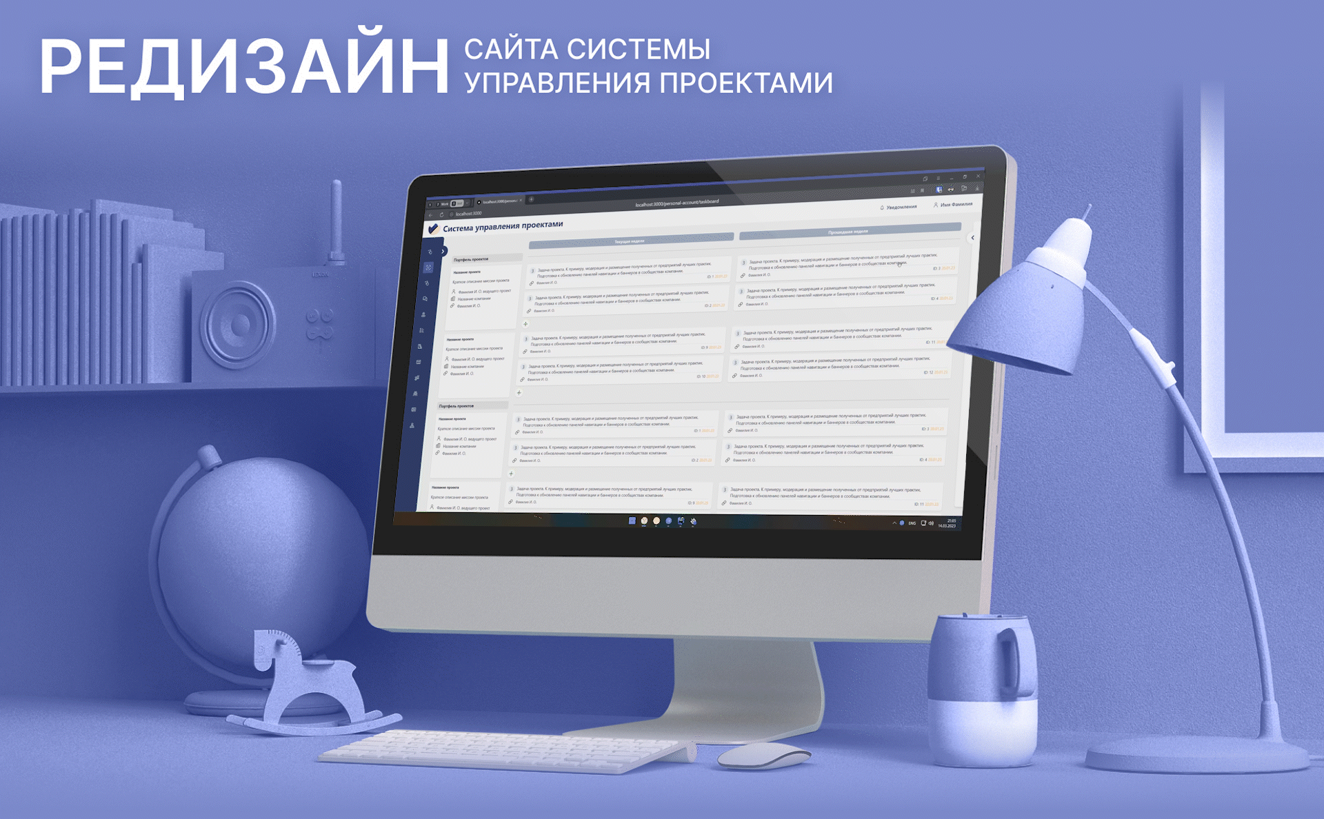 Редизайн сайта системы управления проектами — Изображение №1 — Интерфейсы, Графика на Dprofile