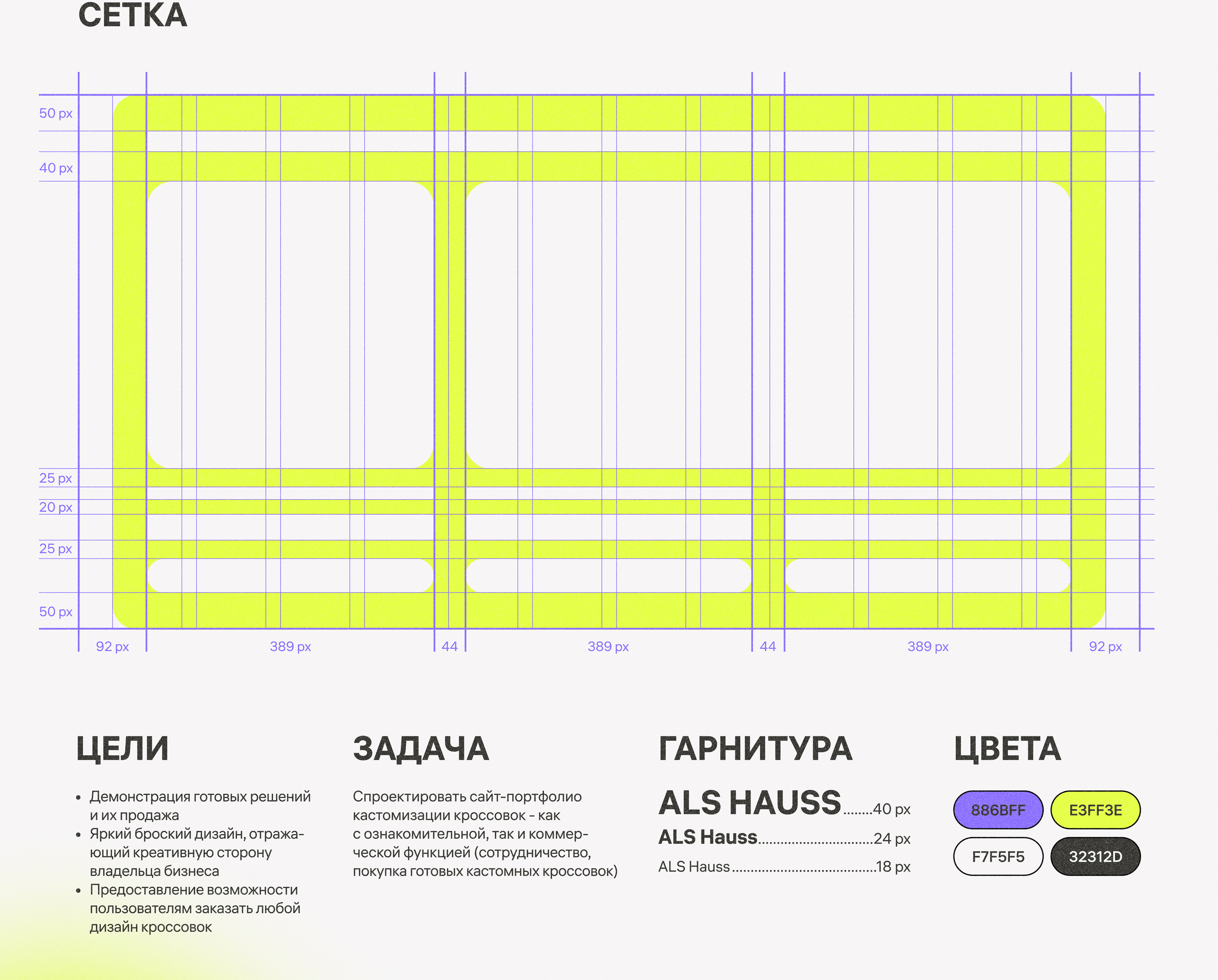 Дизайн сайта кастомизации кроссовок — Изображение №2 — Интерфейсы, Графика на Dprofile
