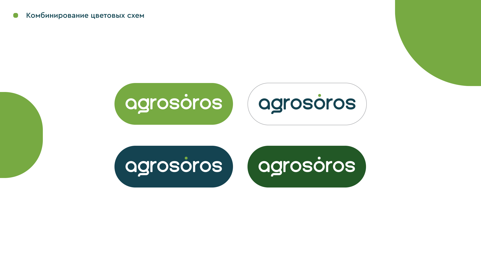 Agrosoros | Brand Identity — Изображение №6 — Брендинг на Dprofile